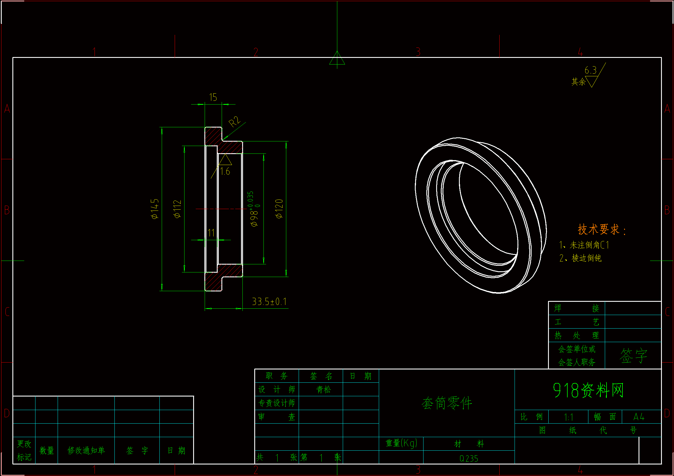 JJ588-套筒机械加工工艺规程及车Φ145外圆夹具设计
