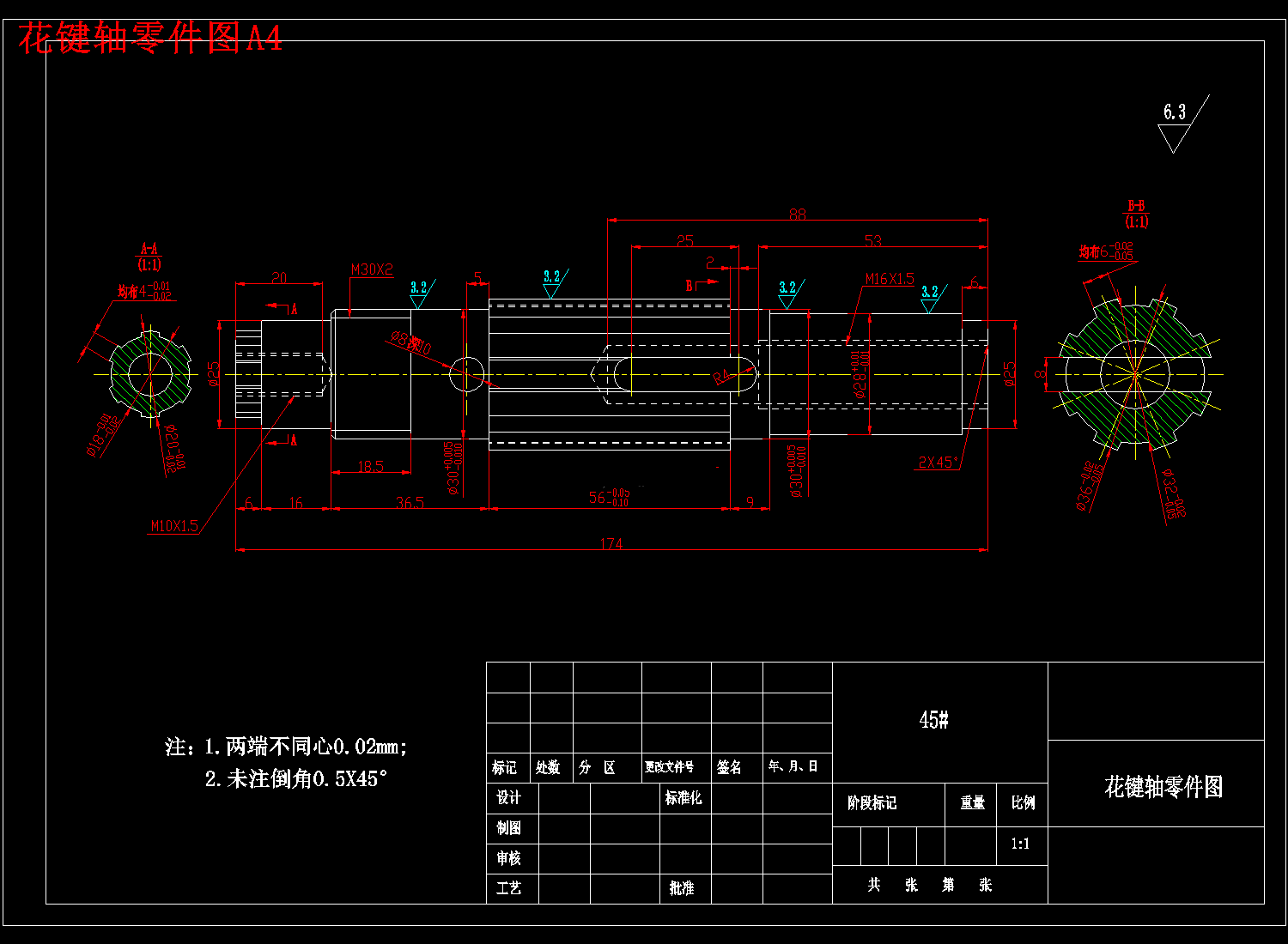 JJ597-花键轴零件机械加工工艺编制及夹具设计