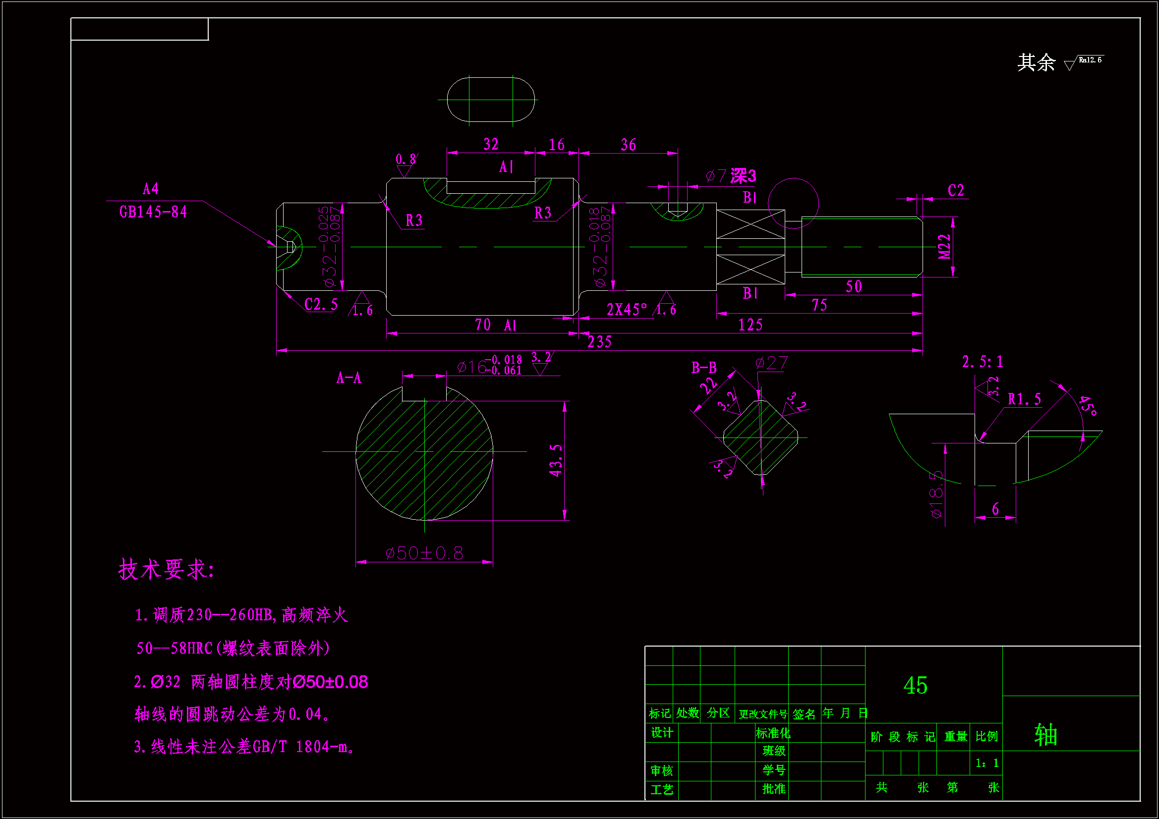 K1919-轴加工工艺规程及铣宽16键槽夹具设计