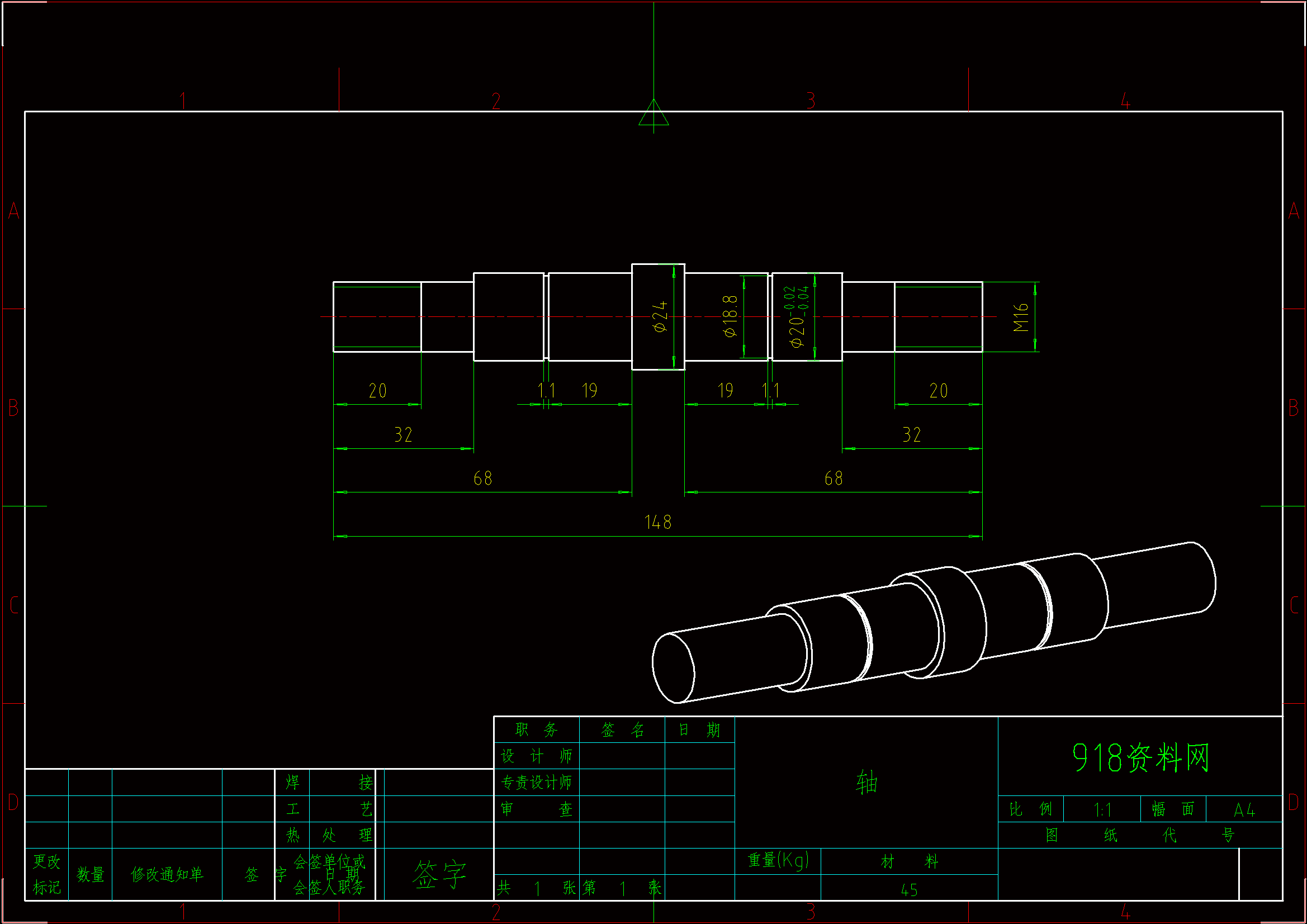 JJ605-轴零件加工工艺规程及铣端面夹具设计[长148]