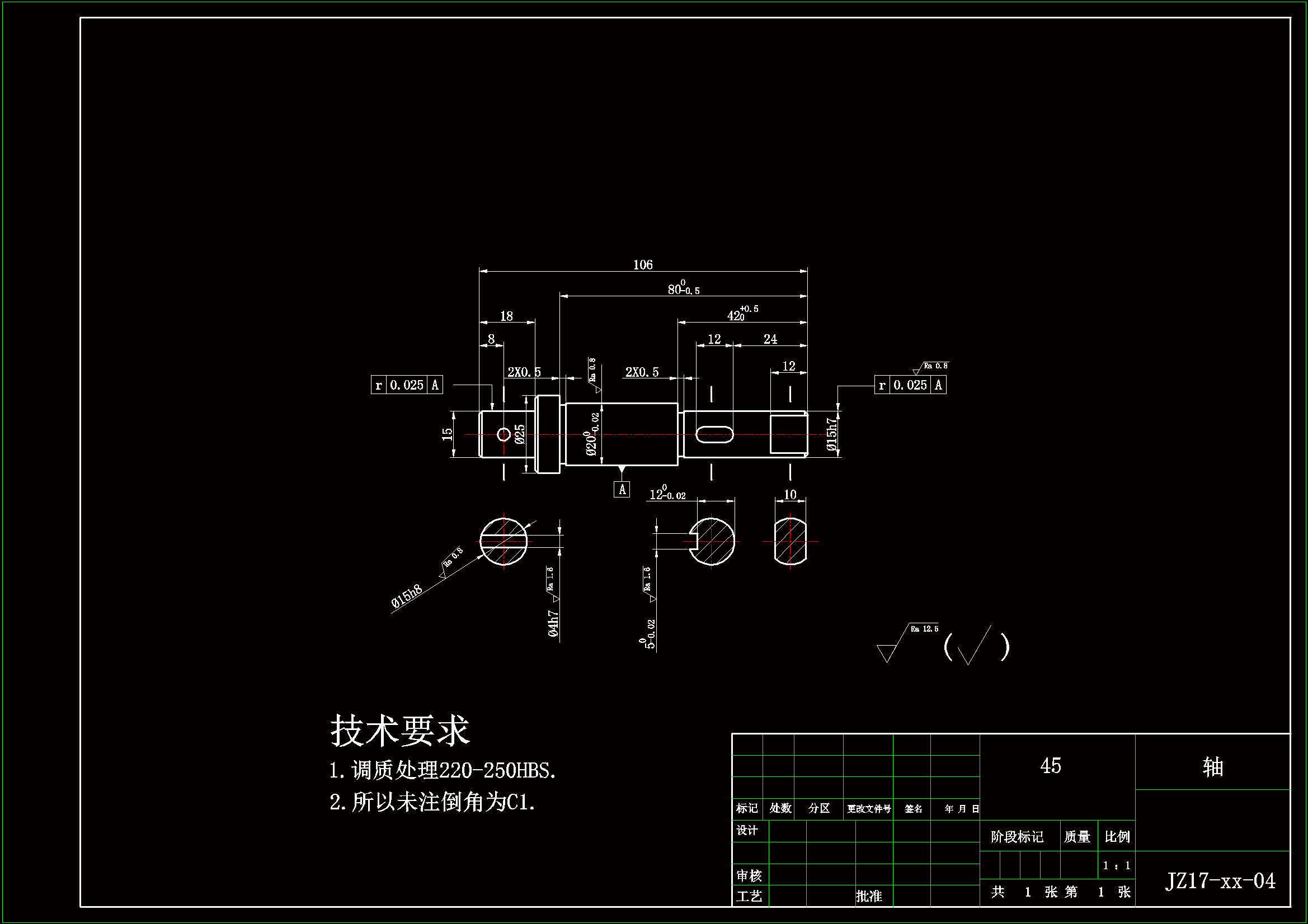 JJ606-轴零件加工工艺规程及钻4h7孔夹具设计[长106]