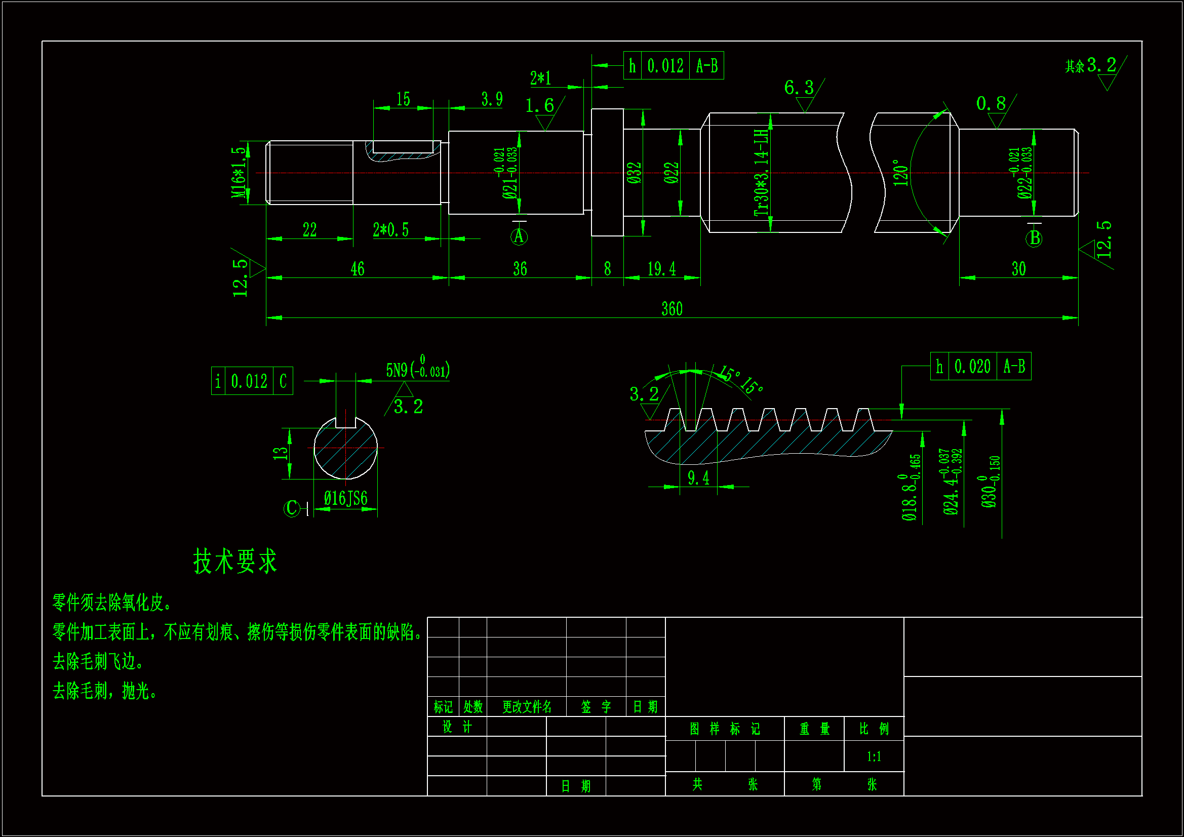 K1625-轴零件加工工艺规程及铣键槽夹具设计[长360]