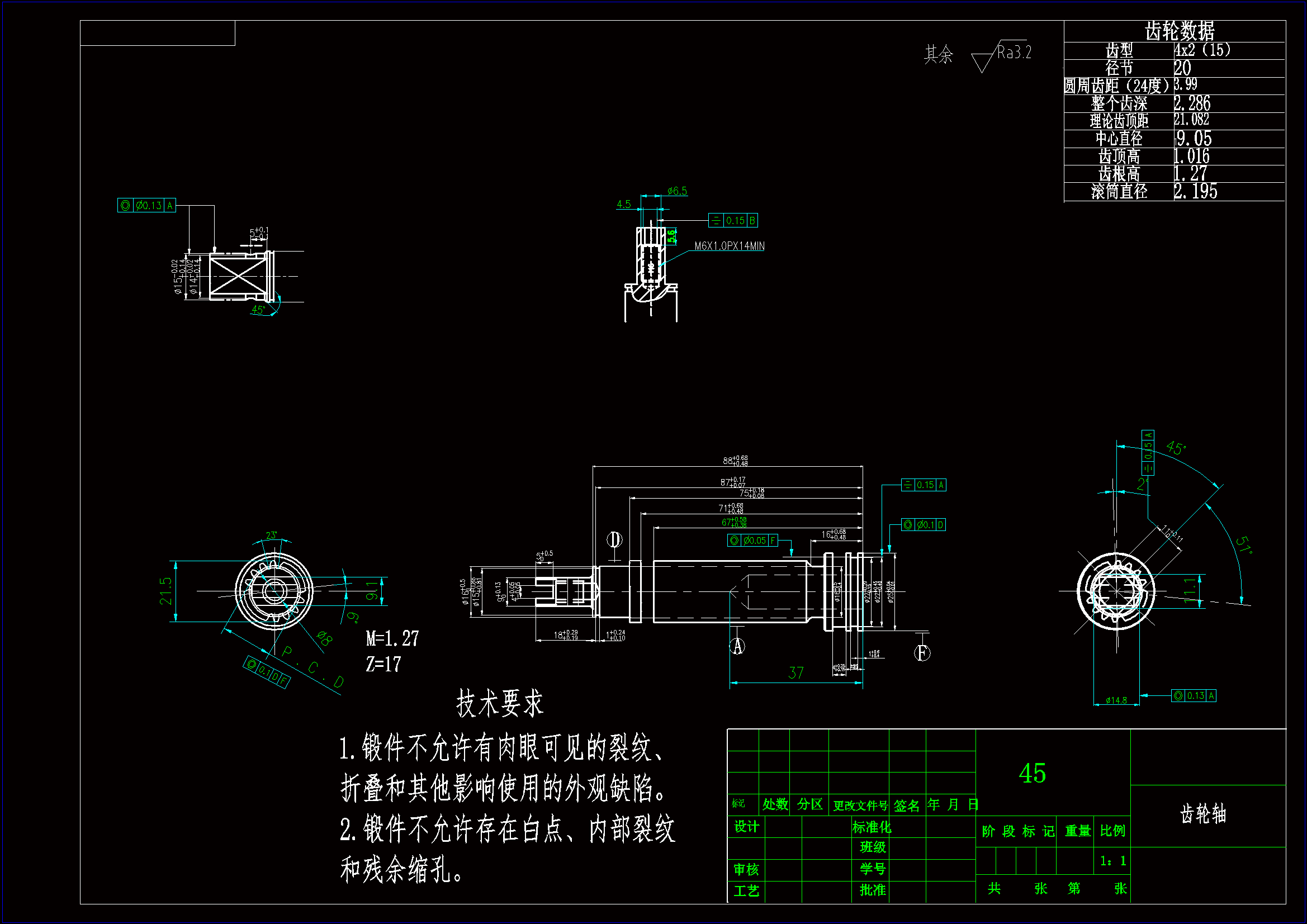 JJ617-齿轮轴零件加工工艺规程及铣左顶端4×5槽液压夹具设计