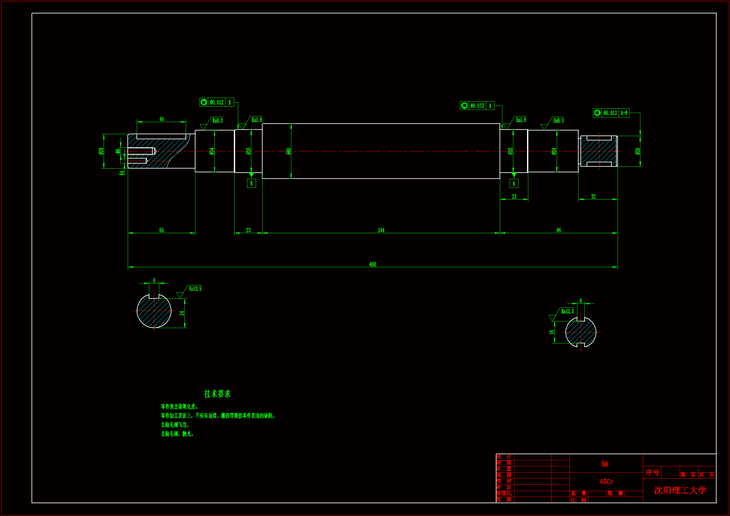 M7021-传动轴加工工艺及铣槽夹具设计[含工艺流程图]