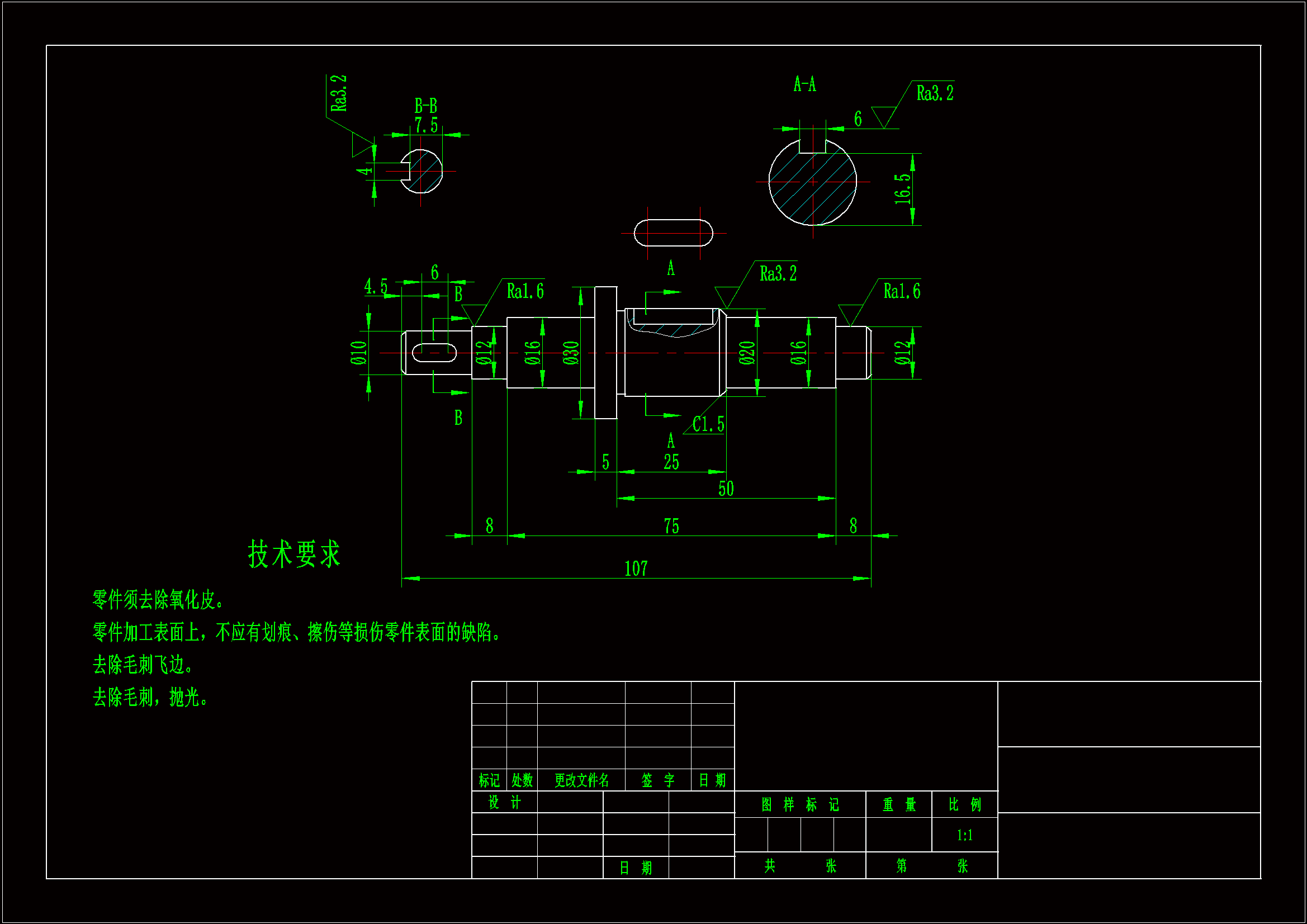 JJ620-传动轴机械加工工艺规程及铣键槽夹具设计