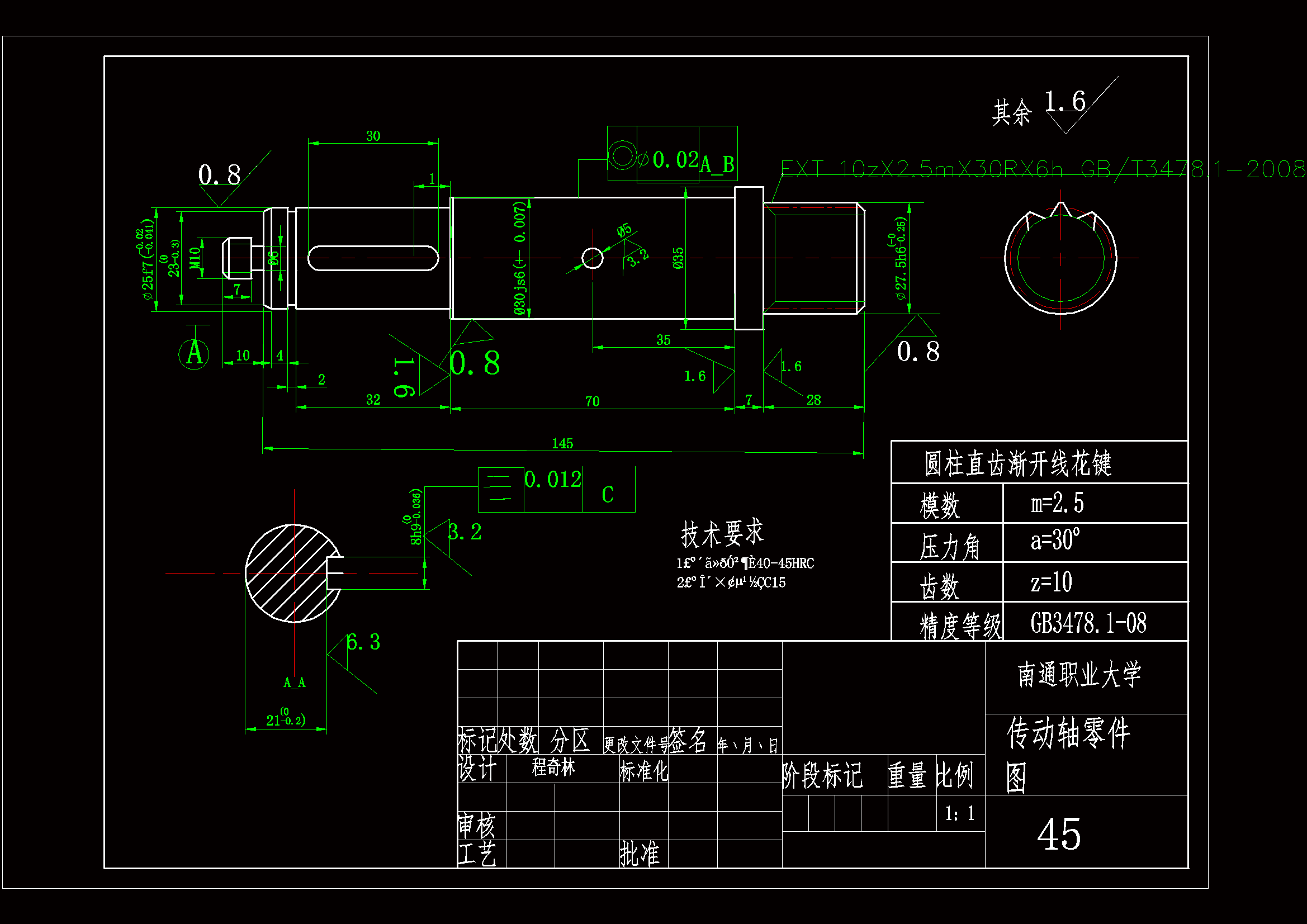 K1847-传动轴机械加工工艺规程及铣键槽夹具设计[长155]