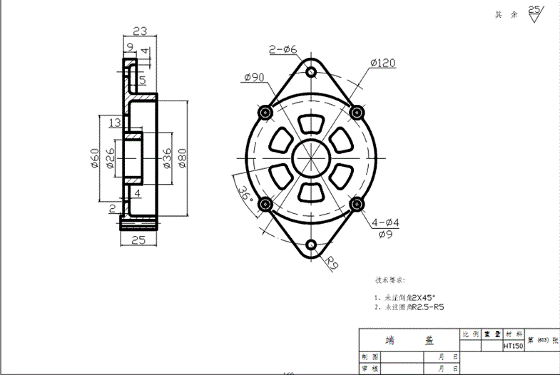 JJ117-端盖机械加工工艺规程及钻4-Φ4孔夹具设计