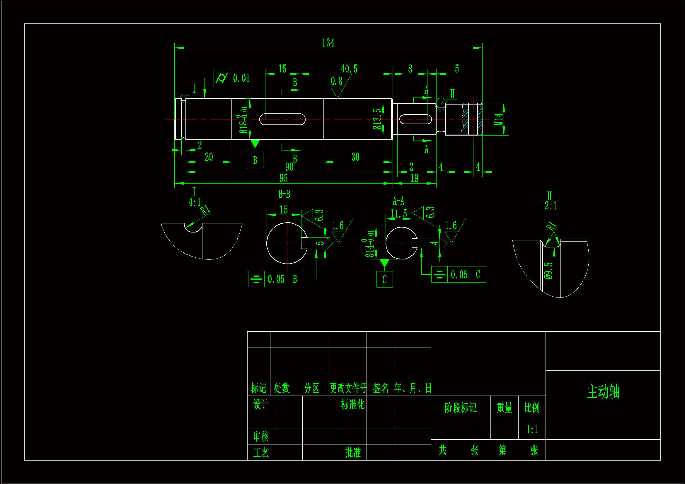 K1454-主动轴机械加工工艺规程及钻孔夹具设计[长134]