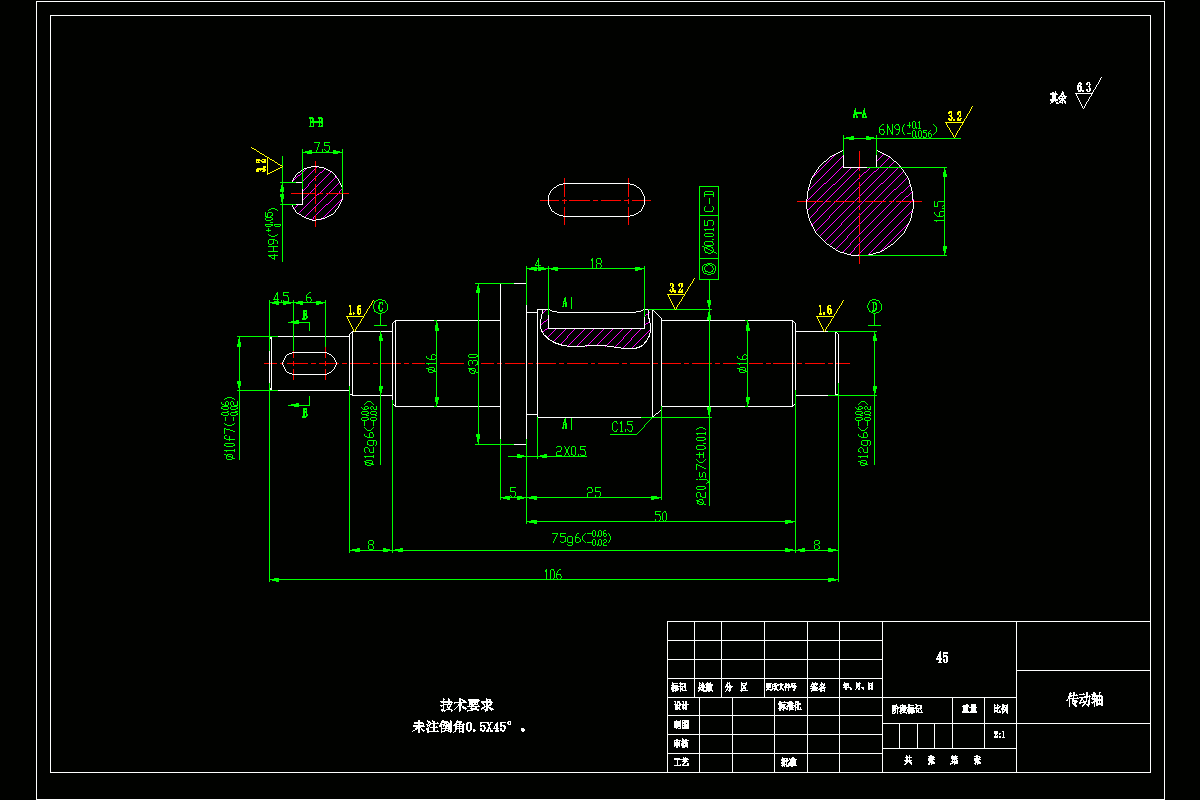 JJ636-传动轴机械加工工艺规程及铣4H9键槽夹具设计[长106]