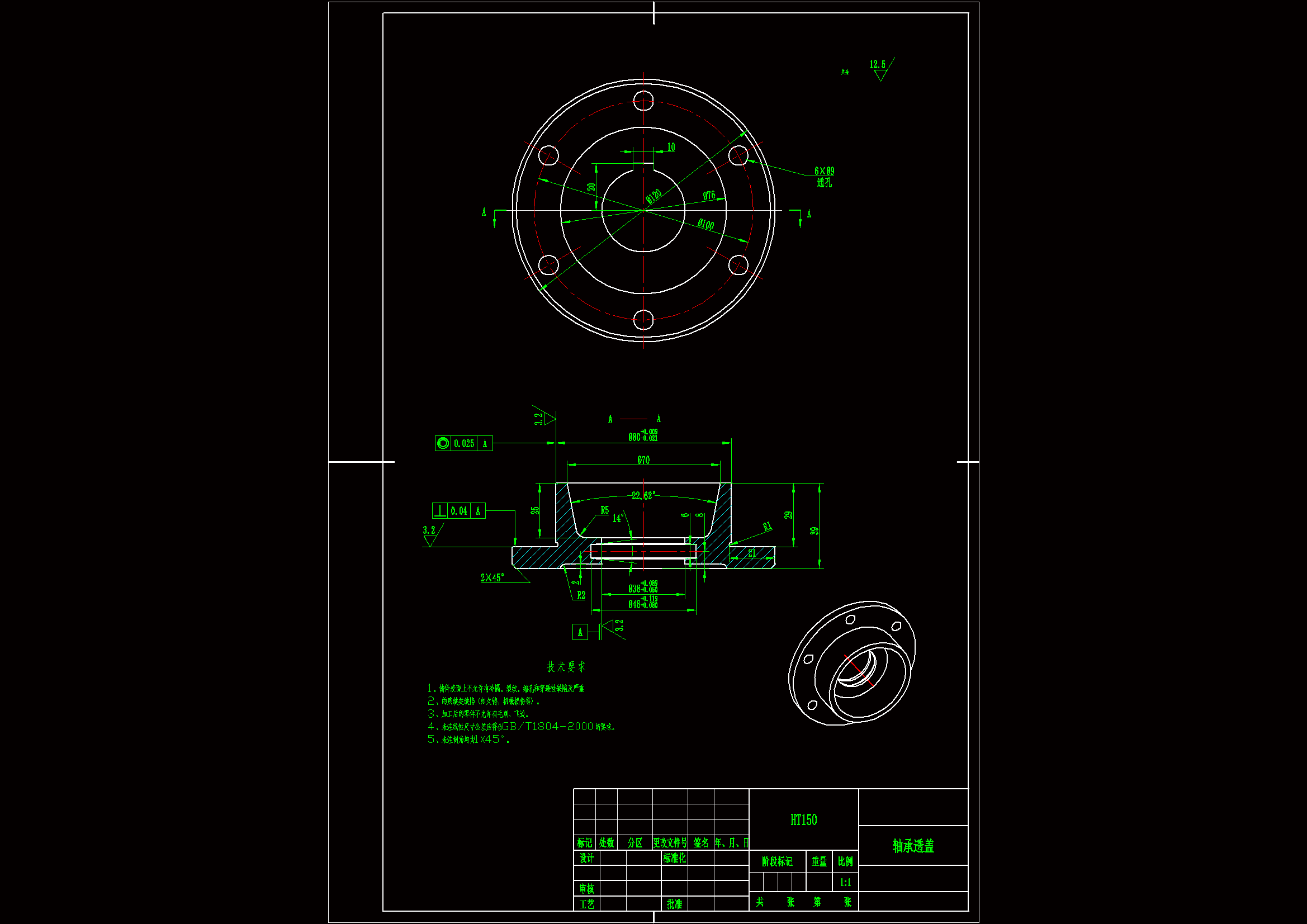 JJ118-端盖机械加工工艺规程及钻6-Φ9孔夹具设计