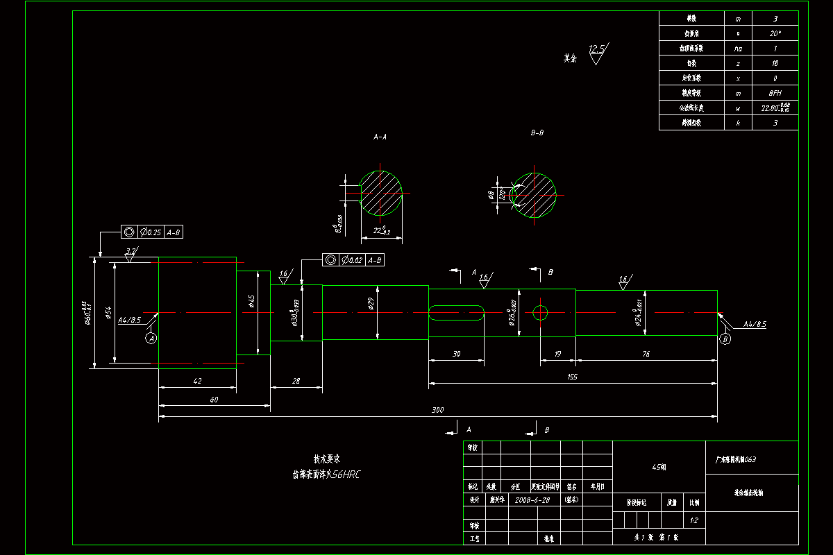 K1157-进给箱齿轮轴加工工艺及钻Φ8孔夹具设计