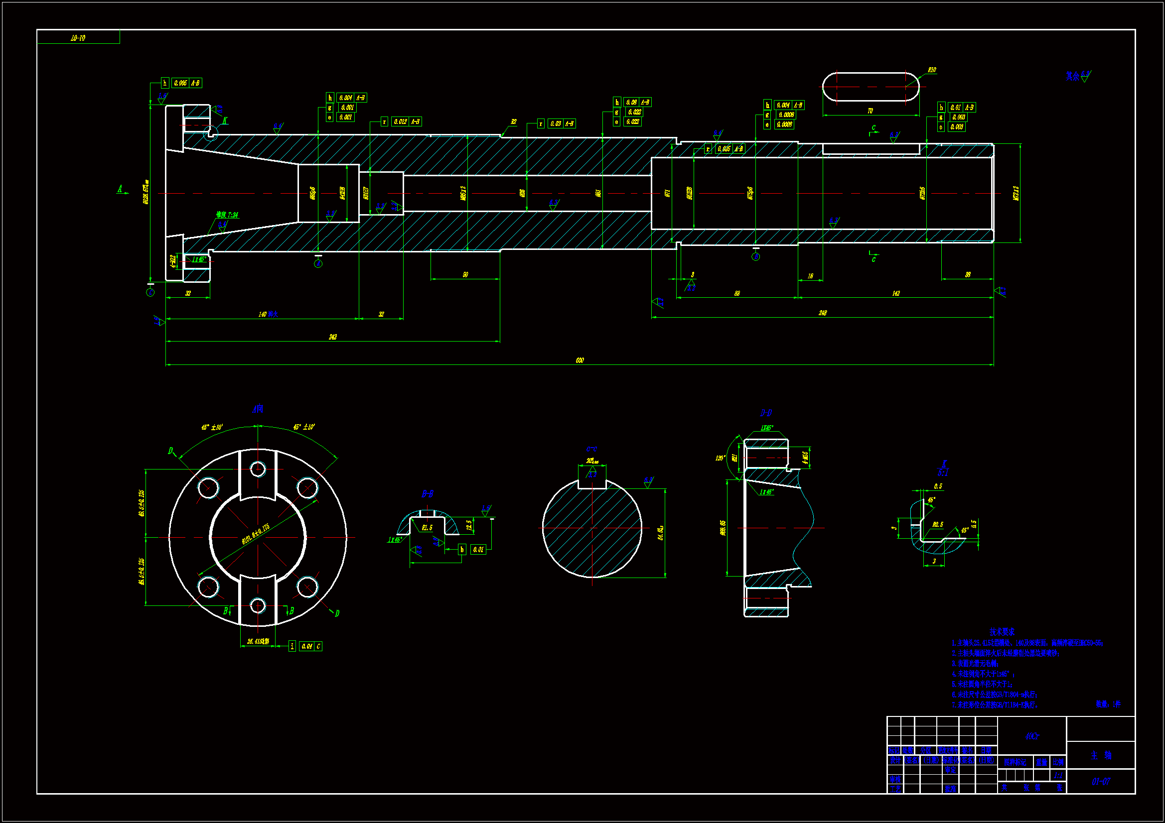 JJ650-主轴机械加工工艺规程及铣键槽夹具设计