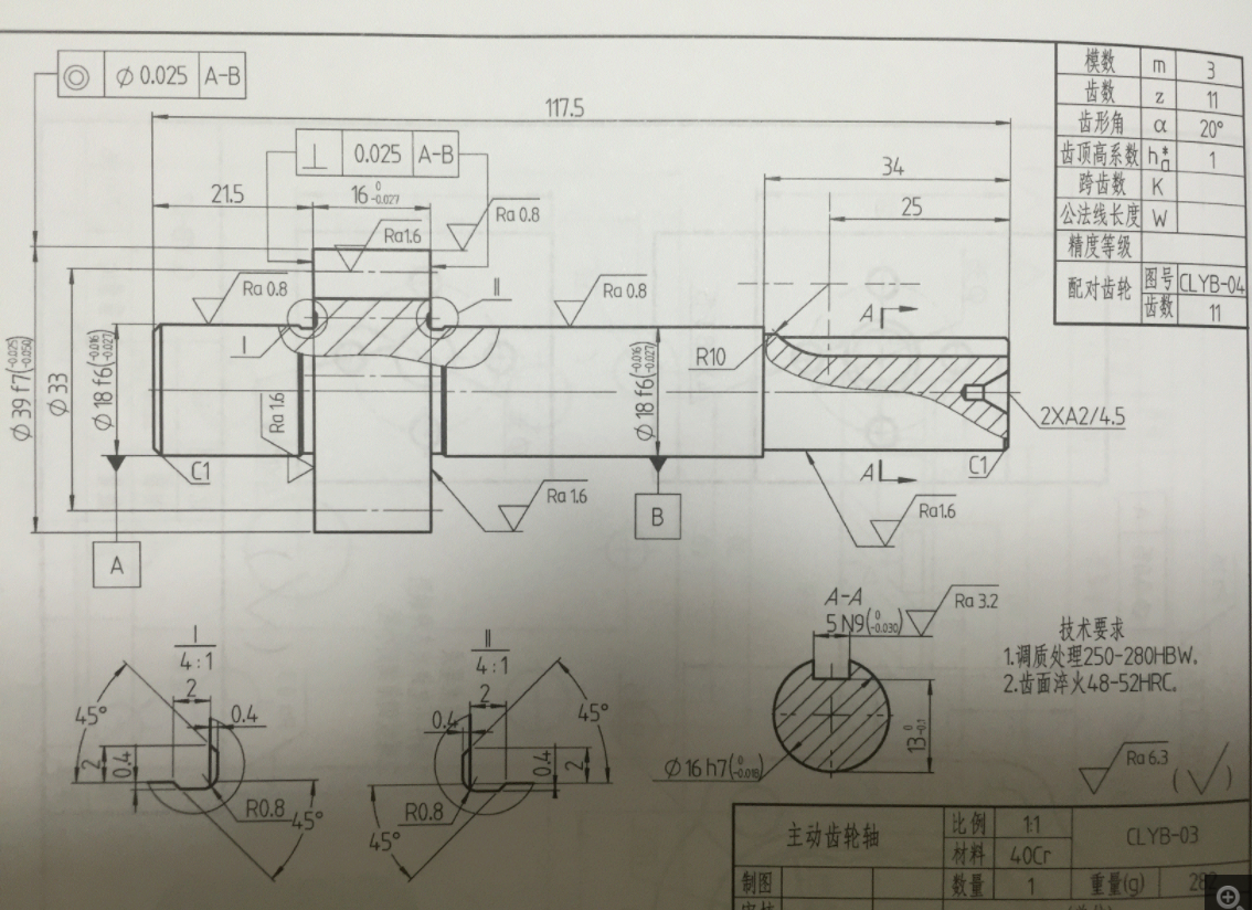 K1783B-主动齿轮轴加工工艺及铣键槽夹具设计[长117.5]