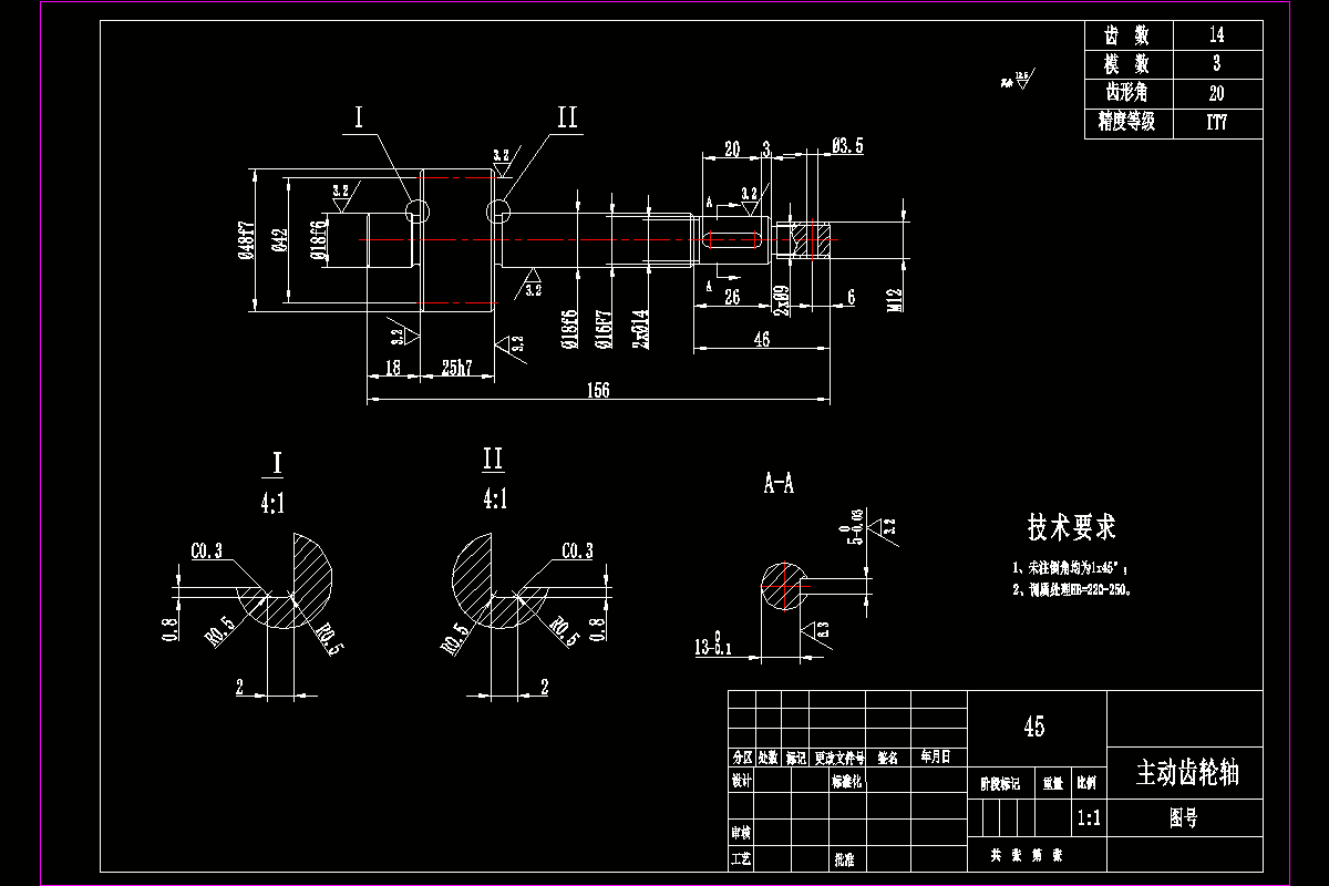 JJ660-主动齿轮轴机械加工工艺规程及铣20x5键槽夹具设计[长156]
