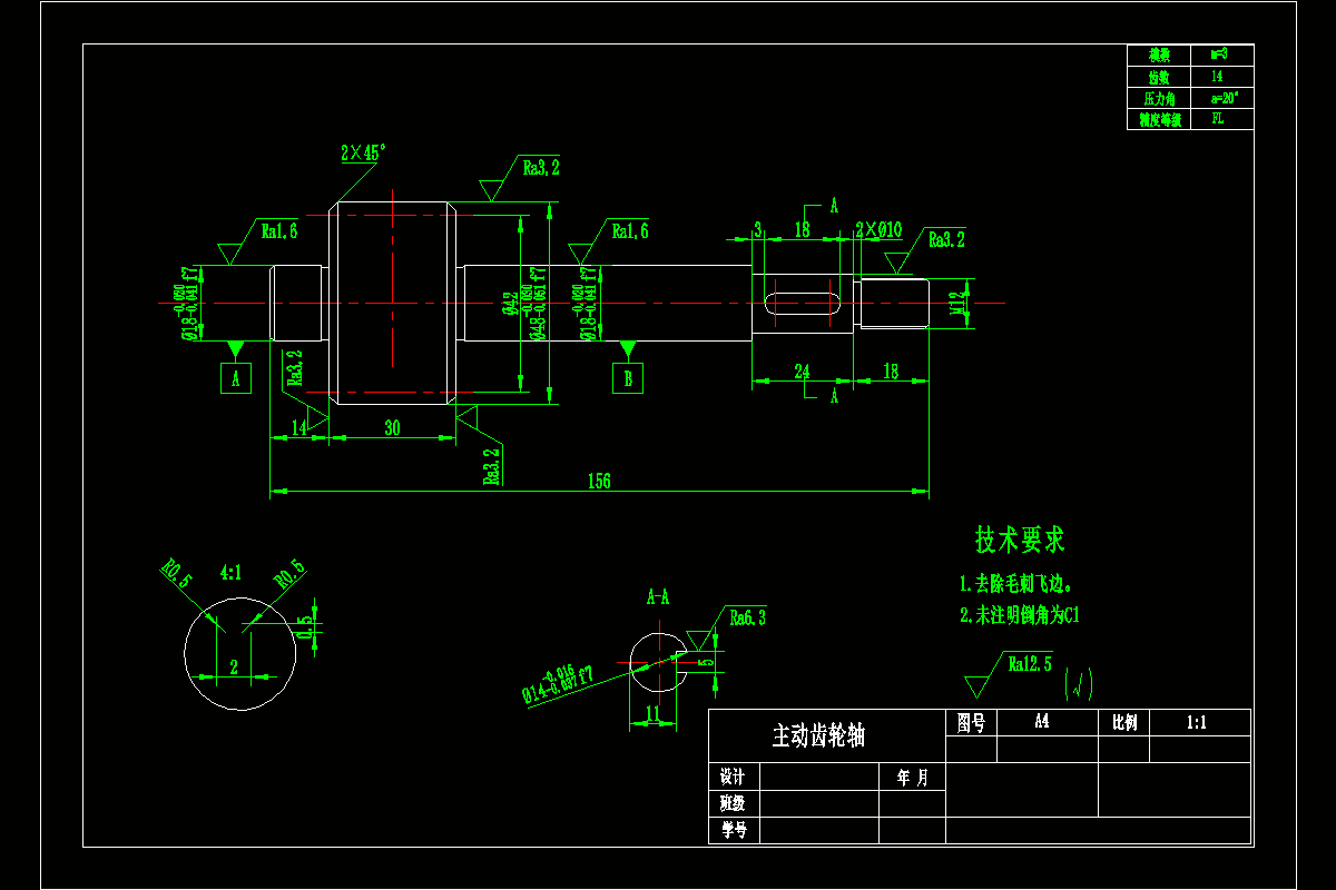 JJ661-主动齿轮轴机械加工工艺规程及铣5X5键槽夹具设计[长156]