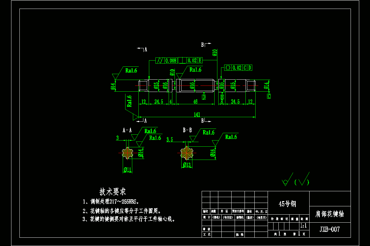 JJ668-肩部花键轴加工工艺规程及车右端外圆及端面夹具设计[长141]