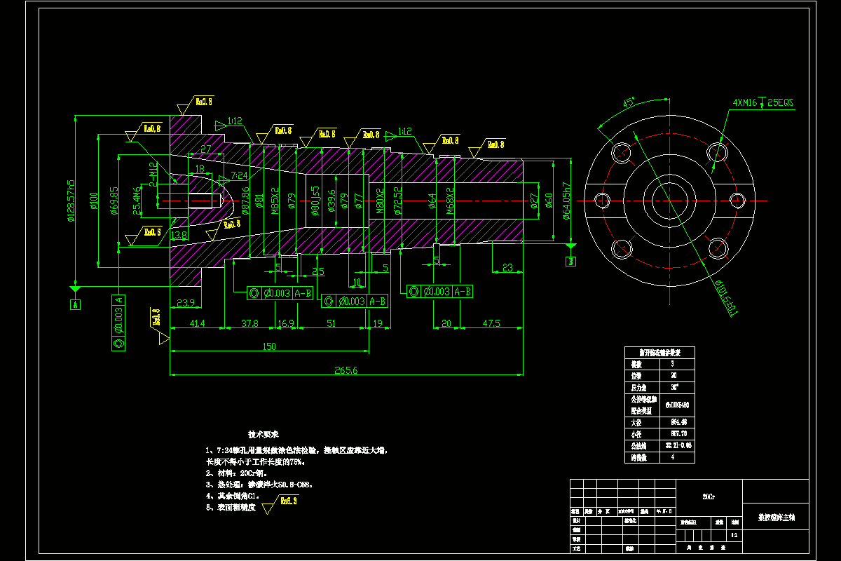 JJ669-数控镗床主轴加工工艺规程及铣槽夹具设计[长265.6]