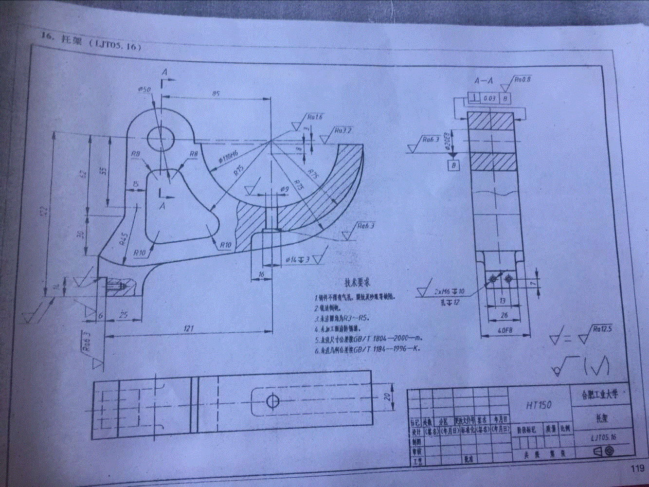 JJ696-托架加工工艺规程及钻Φ9mm孔夹具设计