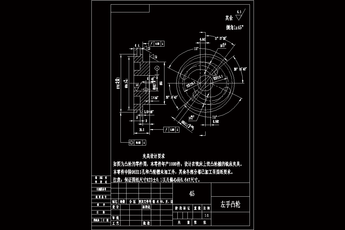 JJ704-左手凸轮加工工艺规程及铣凸轮槽夹具设计