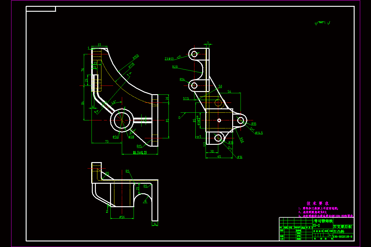 JJ711-左支架后刹车凸轮加工工艺规程及钻2-φ16孔夹具设计