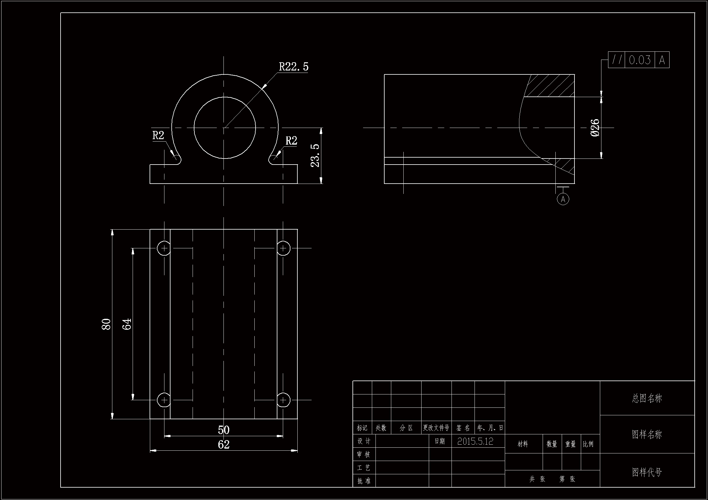 JJ721-套筒座加工工艺规程及钻4-Φ6孔夹具设计