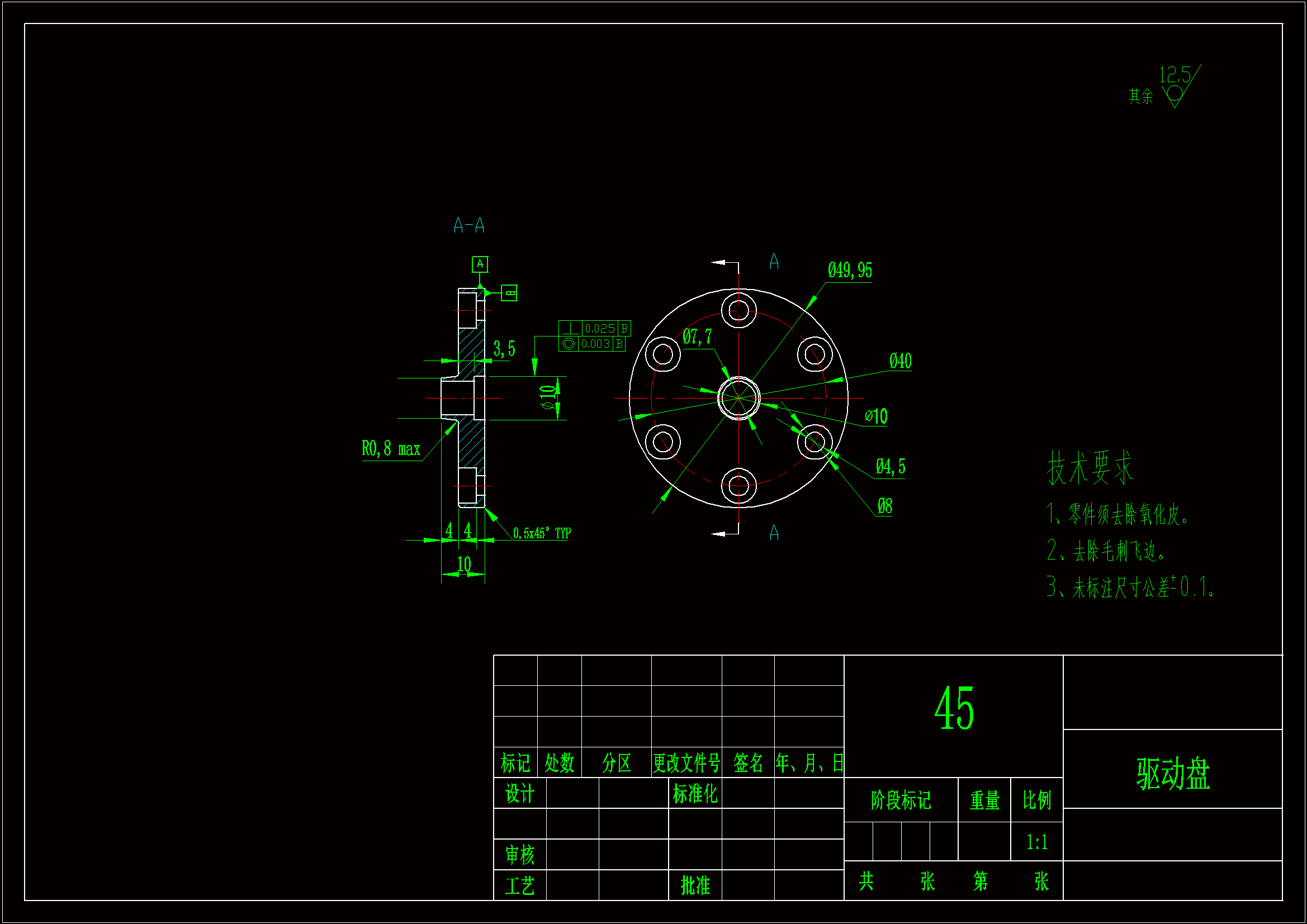 JJ746-驱动盘加工工艺规程及车外圆夹具设计