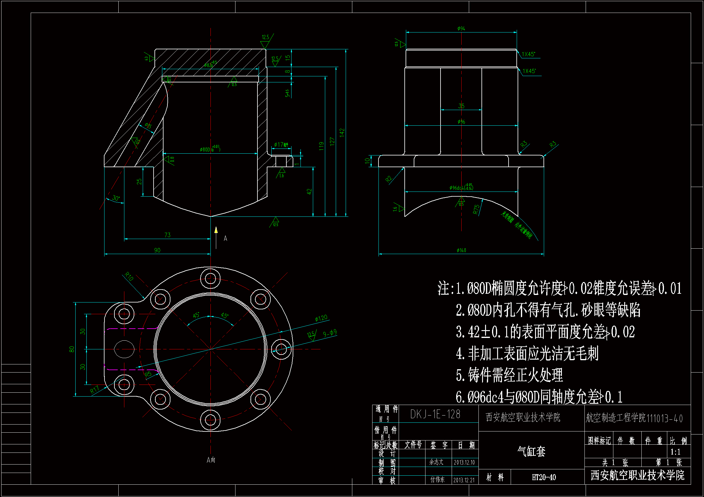 JJ754-气缸套机械加工工艺规程及车R75圆弧夹具设计