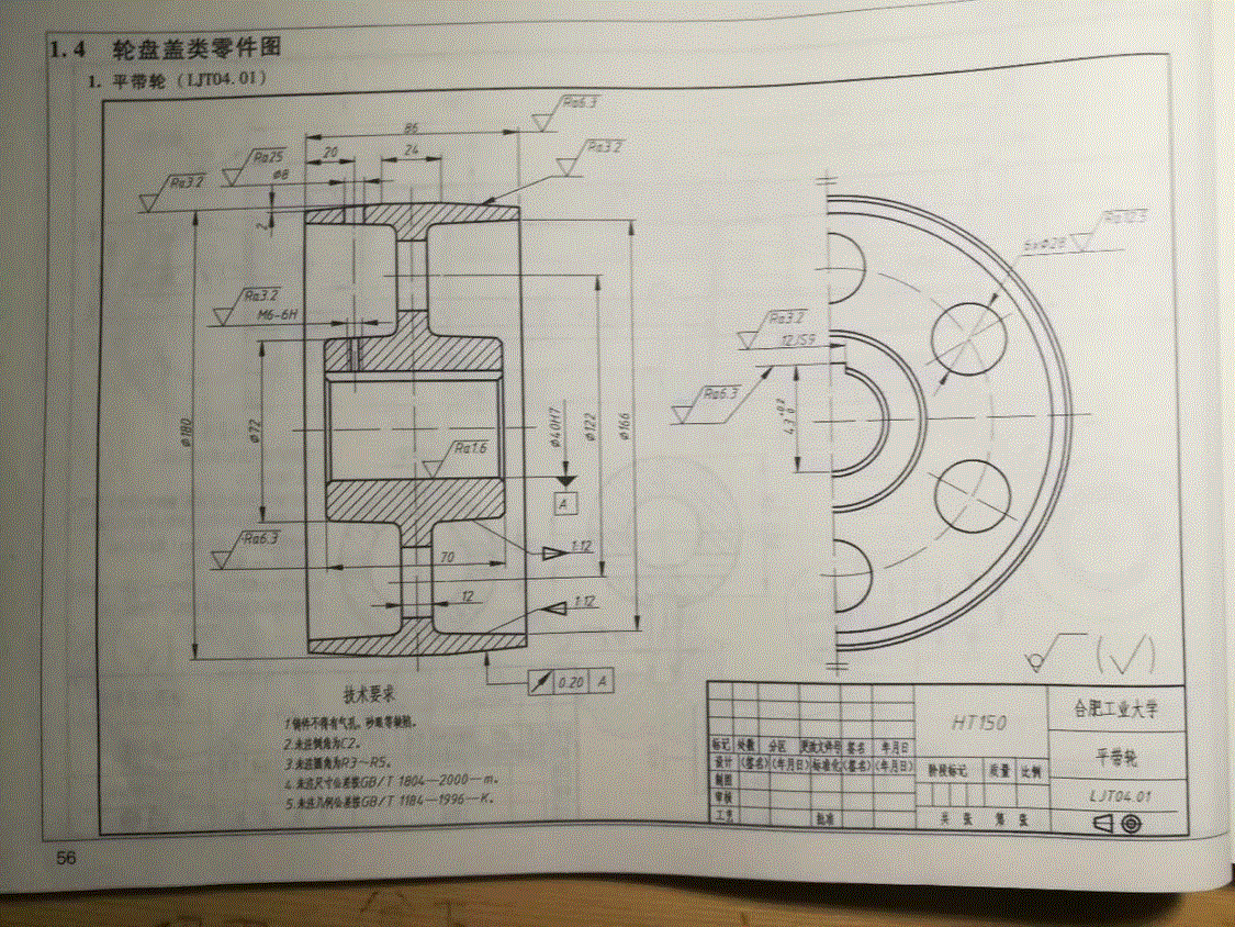 P361-平带轮机械加工工艺规程及钻6-Φ28孔夹具设计