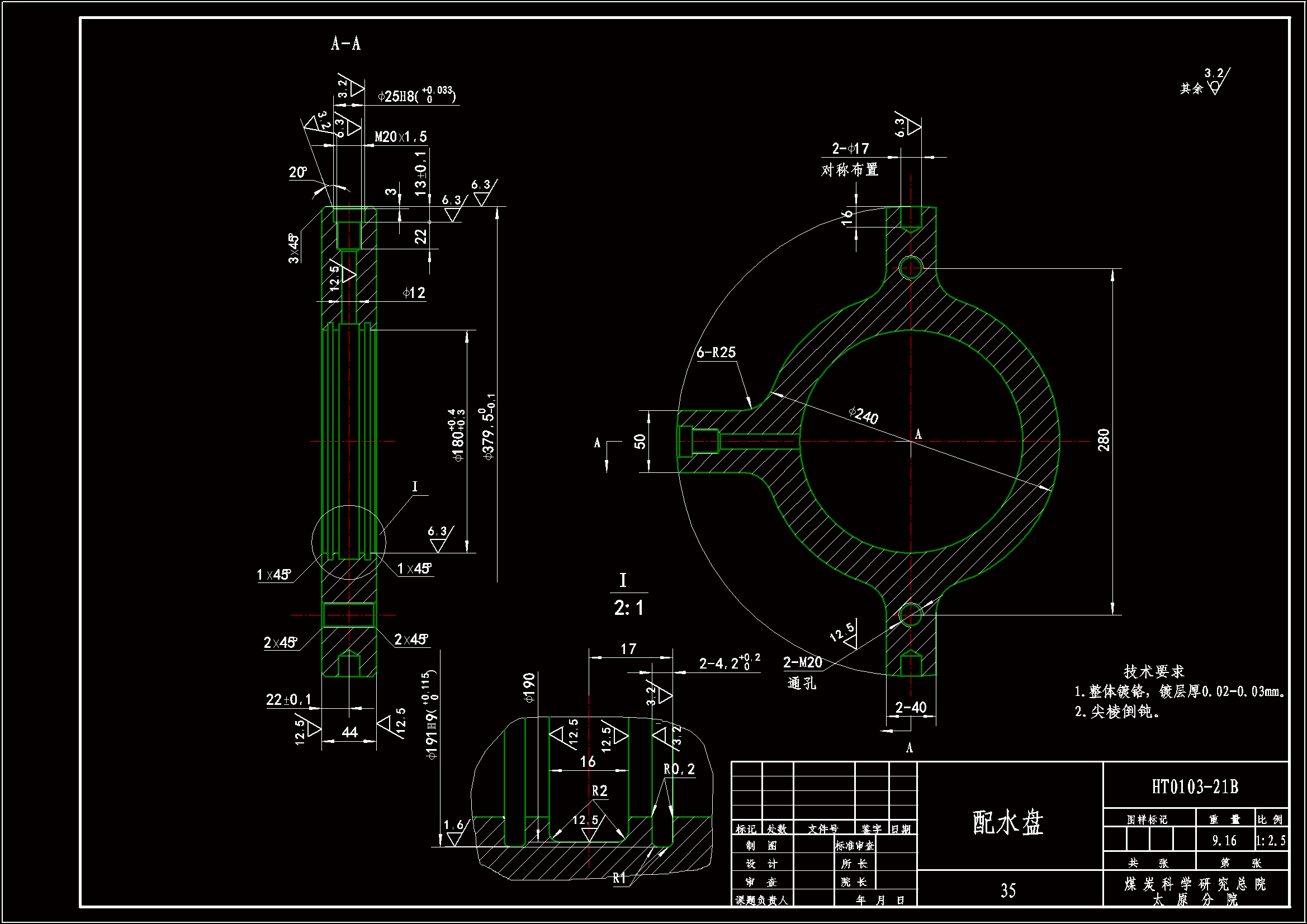 JJ758-配水盘机械加工工艺规程及钻M20螺纹孔夹具设计
