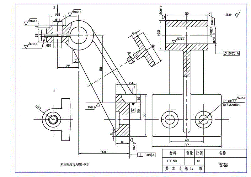M7222-连接支架托架加工工艺及钻15孔夹具设计