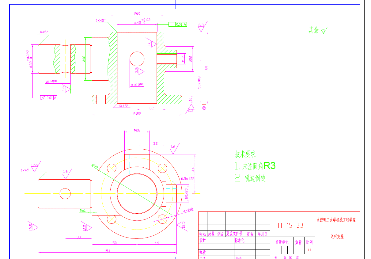 JJ778-连杆支座机械加工工艺规程及铣端面夹具设计