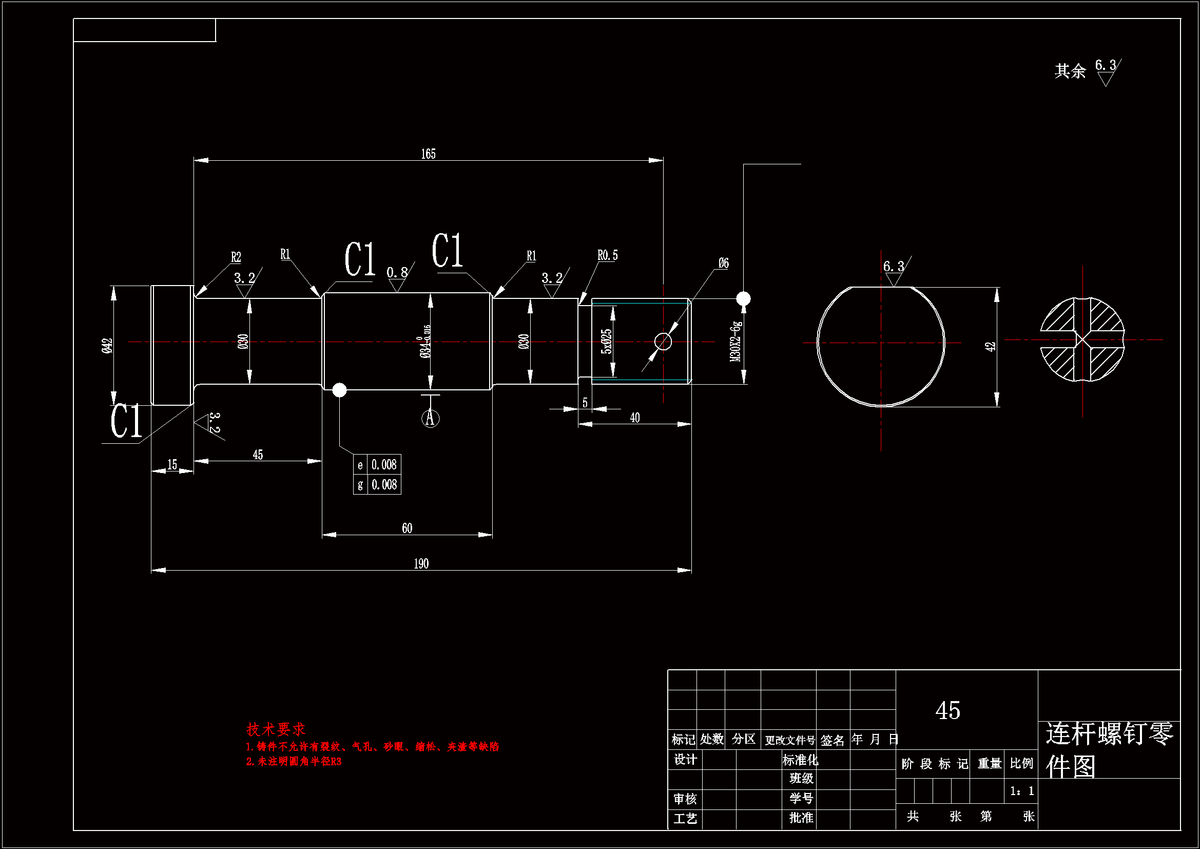 JJ780-连杆螺钉机械加工工艺规程及钻Φ6孔夹具设计