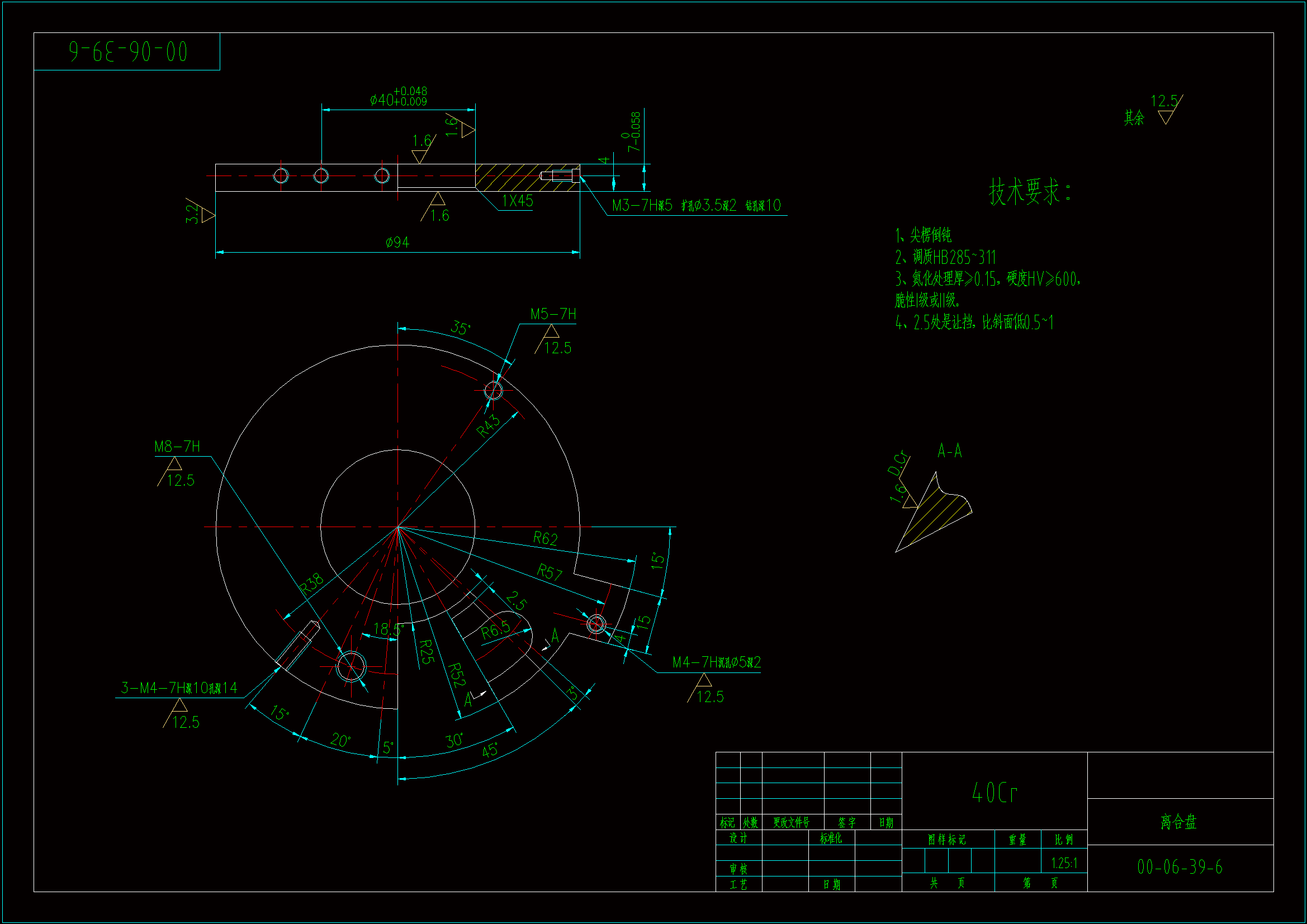 JJ783-离合器盘机械加工工艺规程及钻M4M5M8螺纹孔夹具设计
