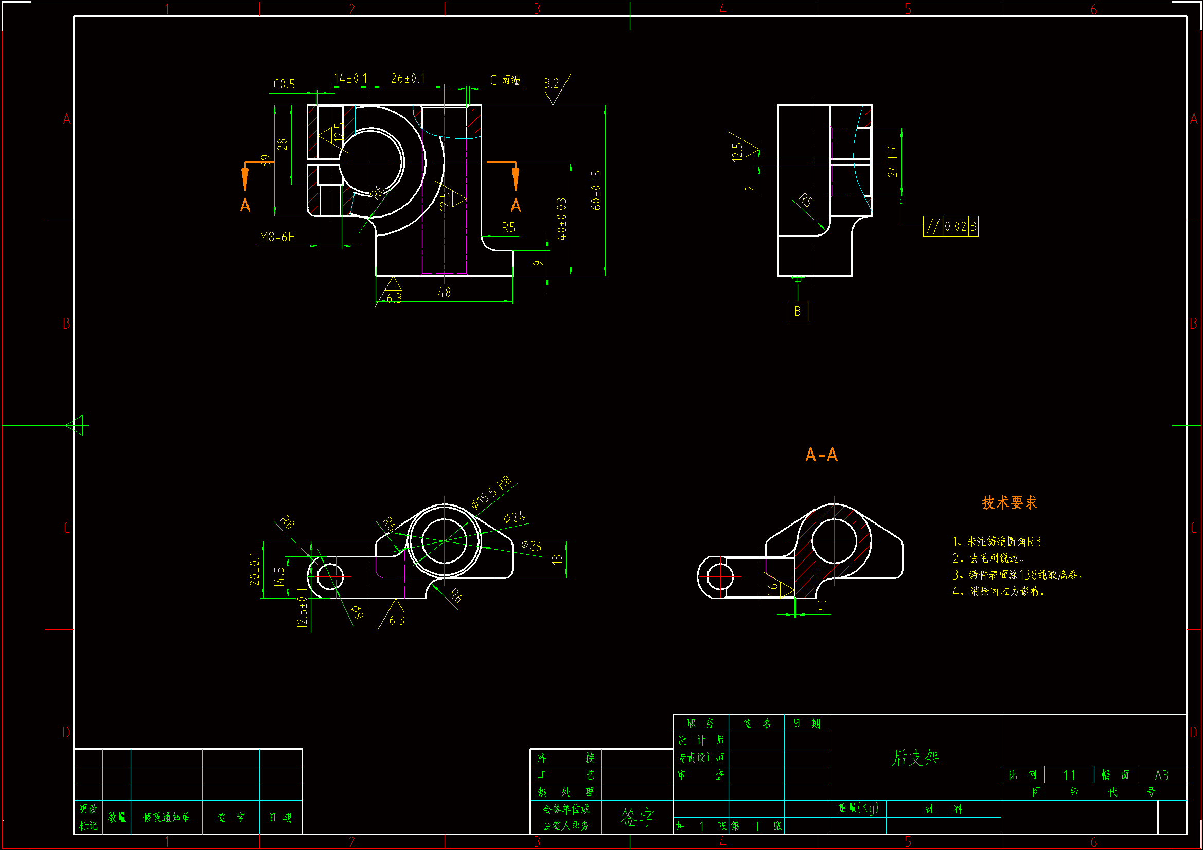 JJ912-摇臂轴后支架加工工艺及钻15.5通孔的夹具设计