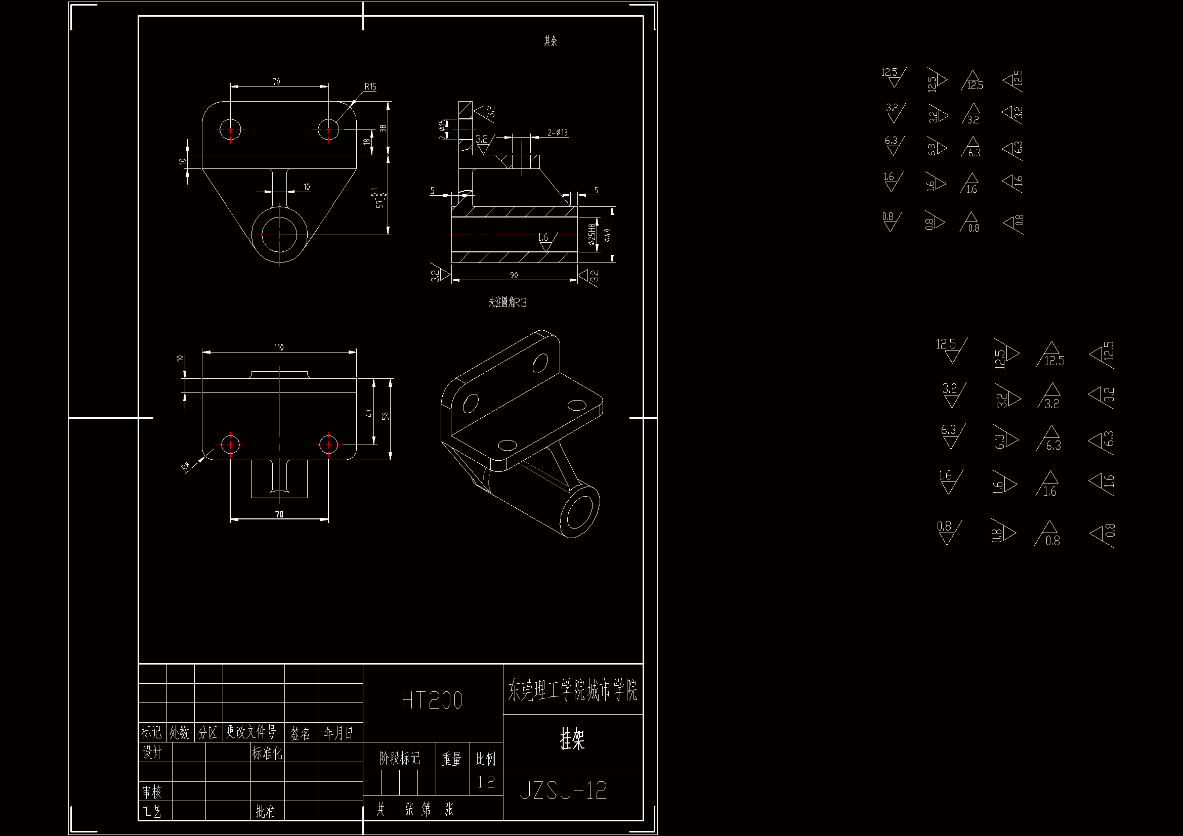 JJ817-挂架机械加工工艺规程及钻2-φ13孔夹具设计