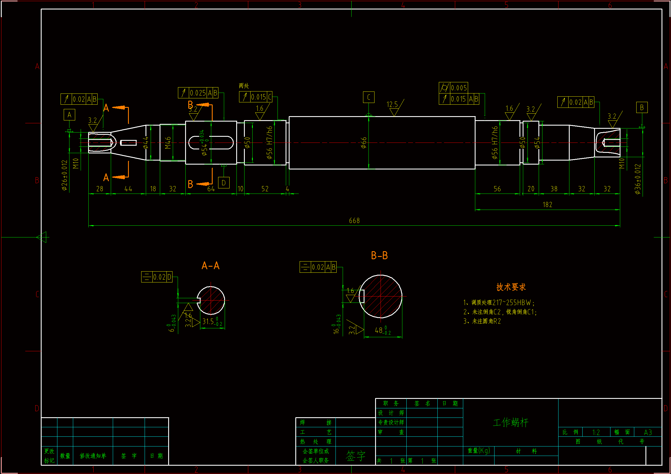 JJ820-工作蜗杆加工工艺规程及铣键槽夹具设计