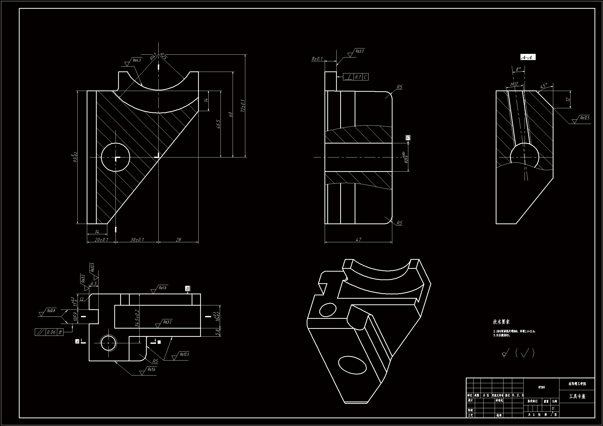 JJ822-工具卡座机械加工工艺规程及镗50孔夹具设计