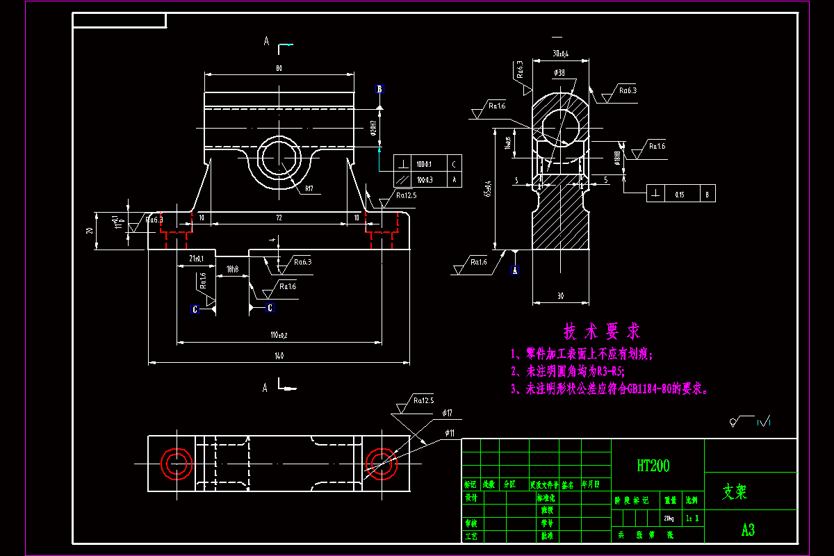 K1598-车床支架零件加工工艺规程及钻18孔夹具设计