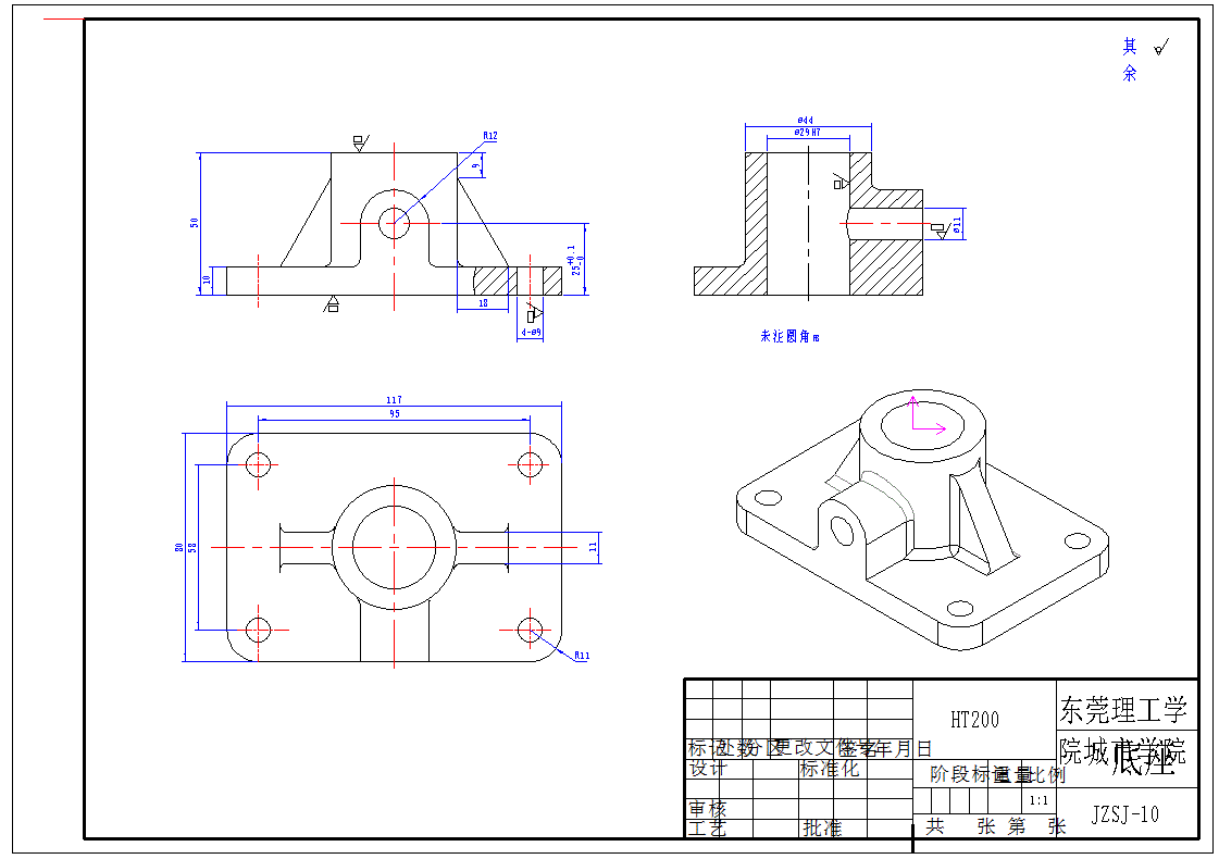 JJ837-底座机械加工工艺规程及钻φ11孔夹具设计