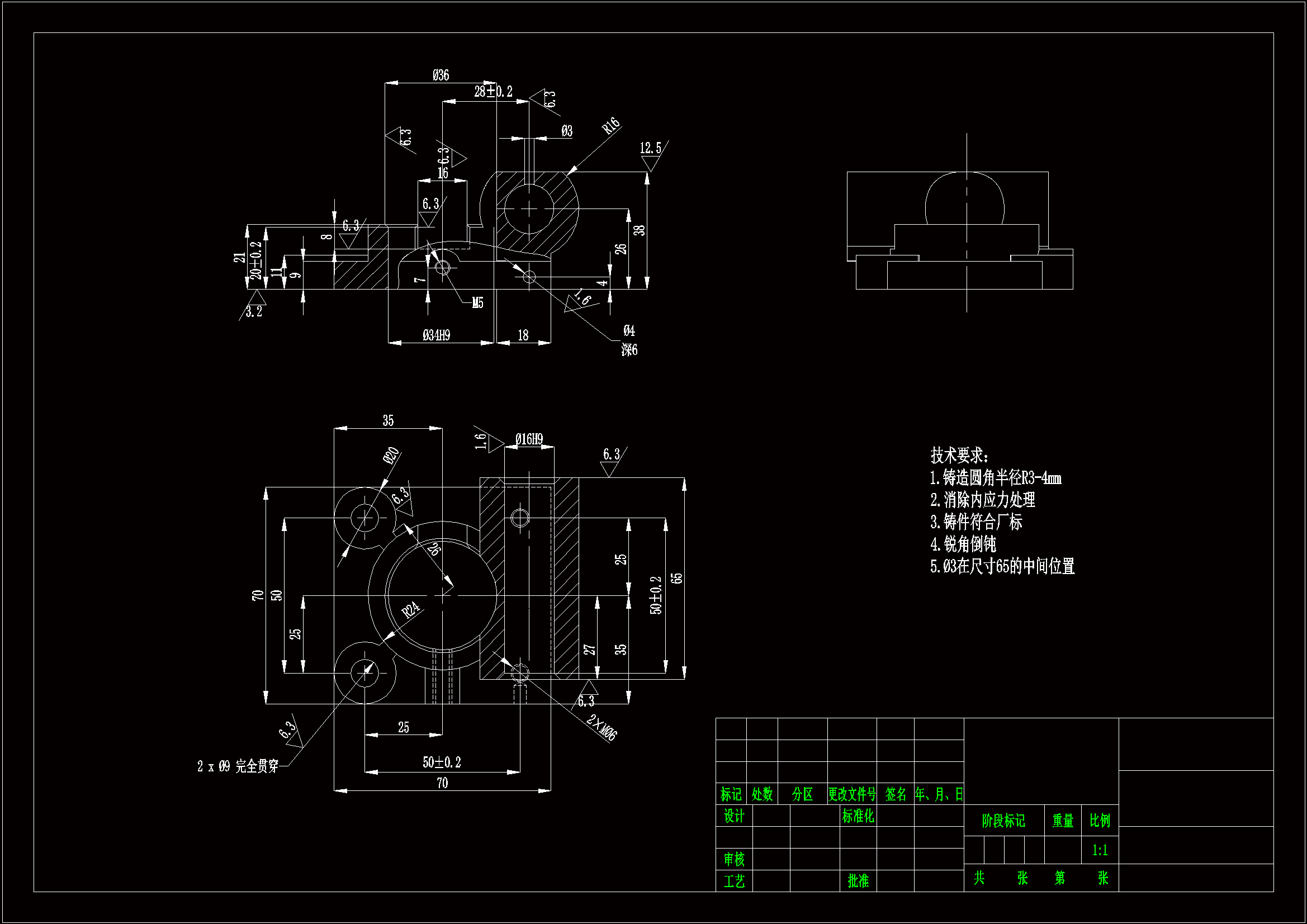 JJ840-底座机械加工工艺规程及车φ35内孔夹具设计