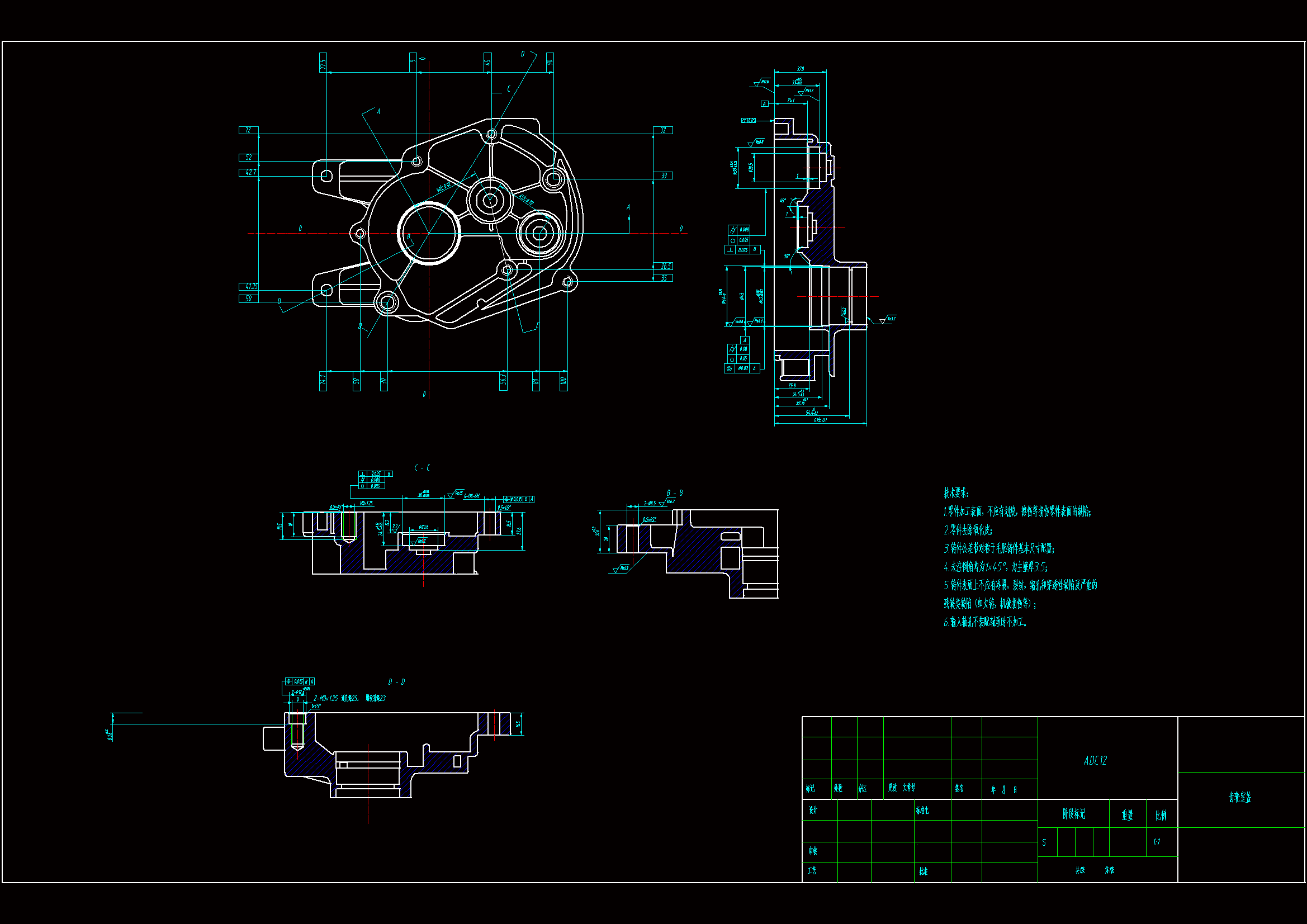 JJ849-齿轮箱盖机械加工工艺规程及夹具设计