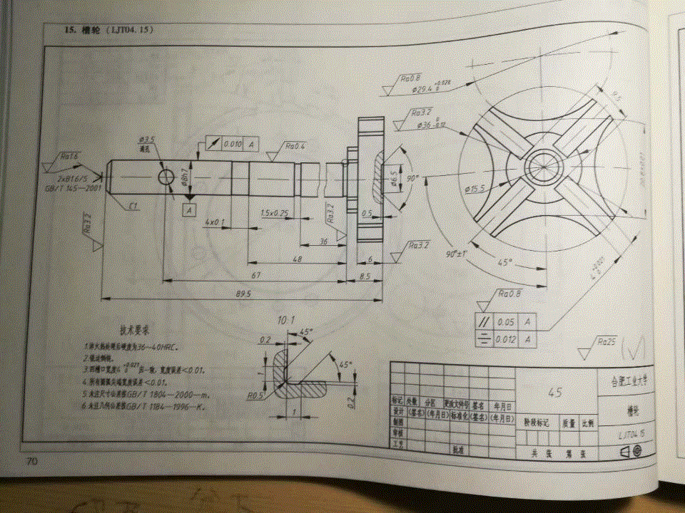 JJ859-槽轮机械加工工艺规程及钻φ3.5孔夹具设计