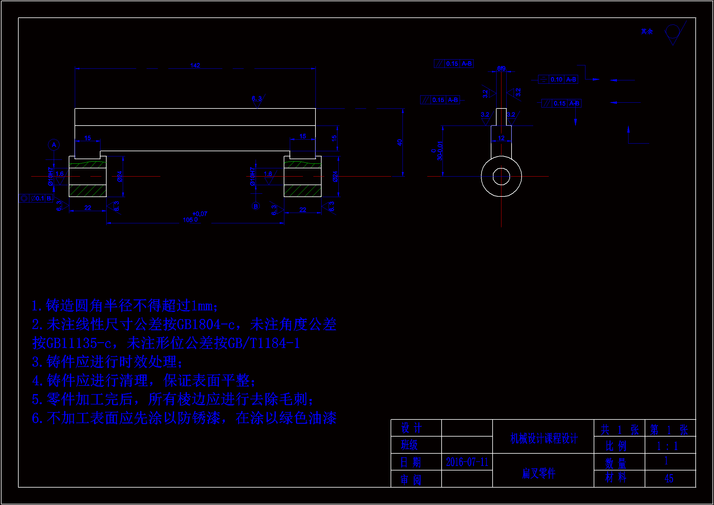 JJ873-KCSJ-16扁叉加工工艺规程及钻φ10孔夹具设计