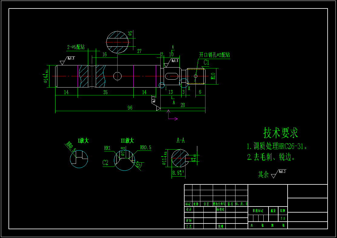 JJ875-泵轴机械加工工艺及铣键槽夹具设计