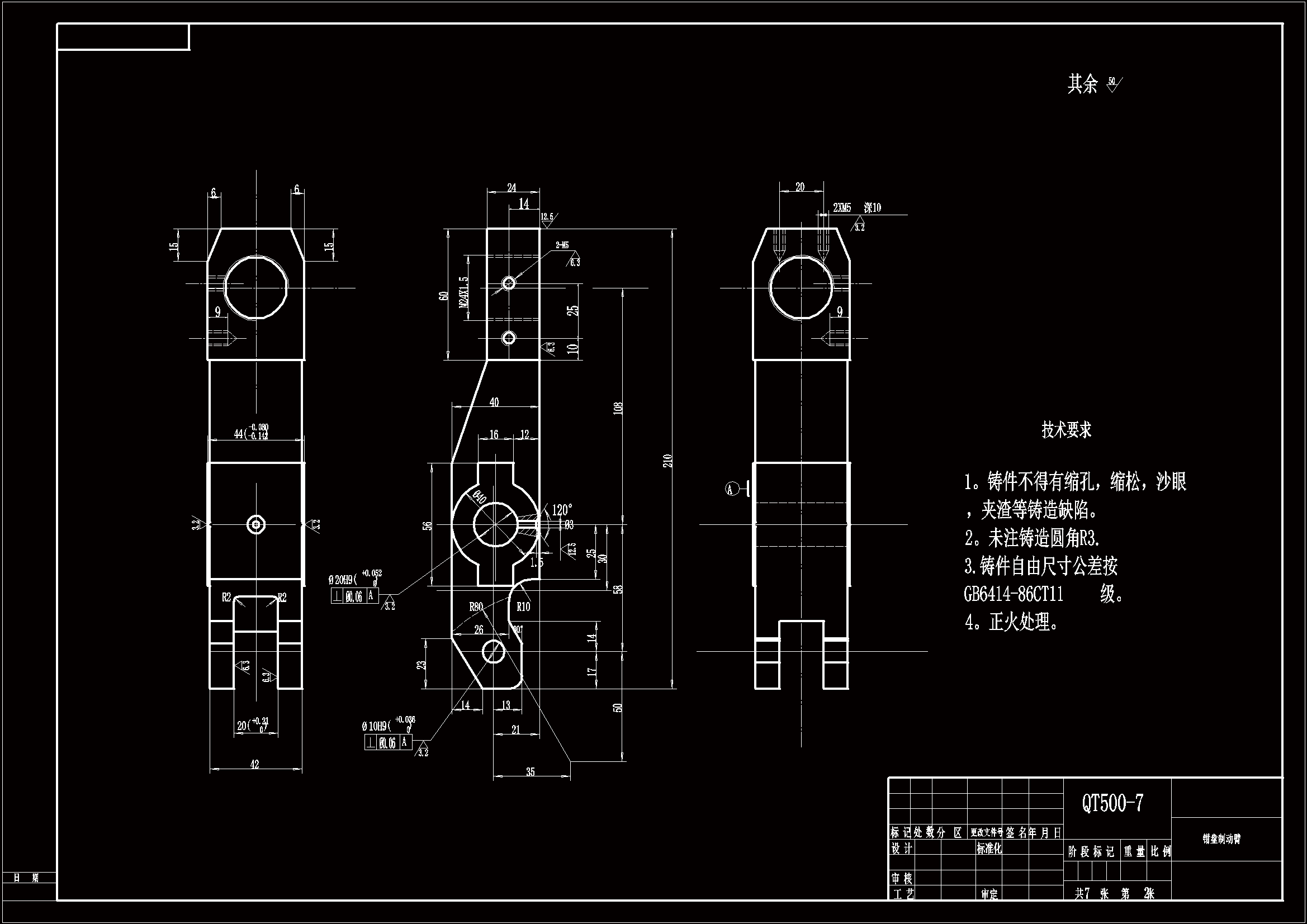Q622-钳盘制动臂机械加工工艺及钻2-M5螺纹孔夹具设计