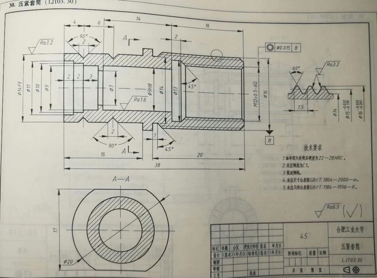 JJ900-压紧套筒加工工艺及车端面外圆夹具设计[含工艺流程图]