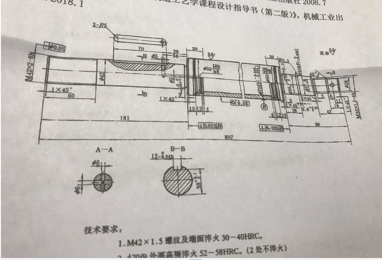 JJ909-活塞杆加工工艺及钻φ6孔夹具设计[长807]