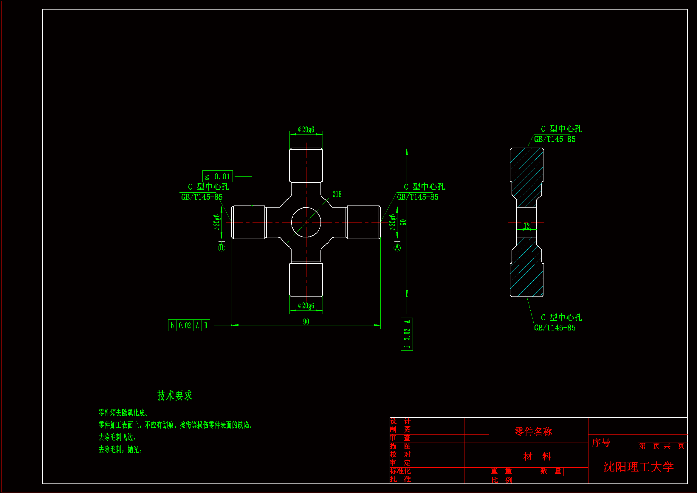 JJ927-十字轴工艺规程及车Ф20的外圆夹具设计90X90