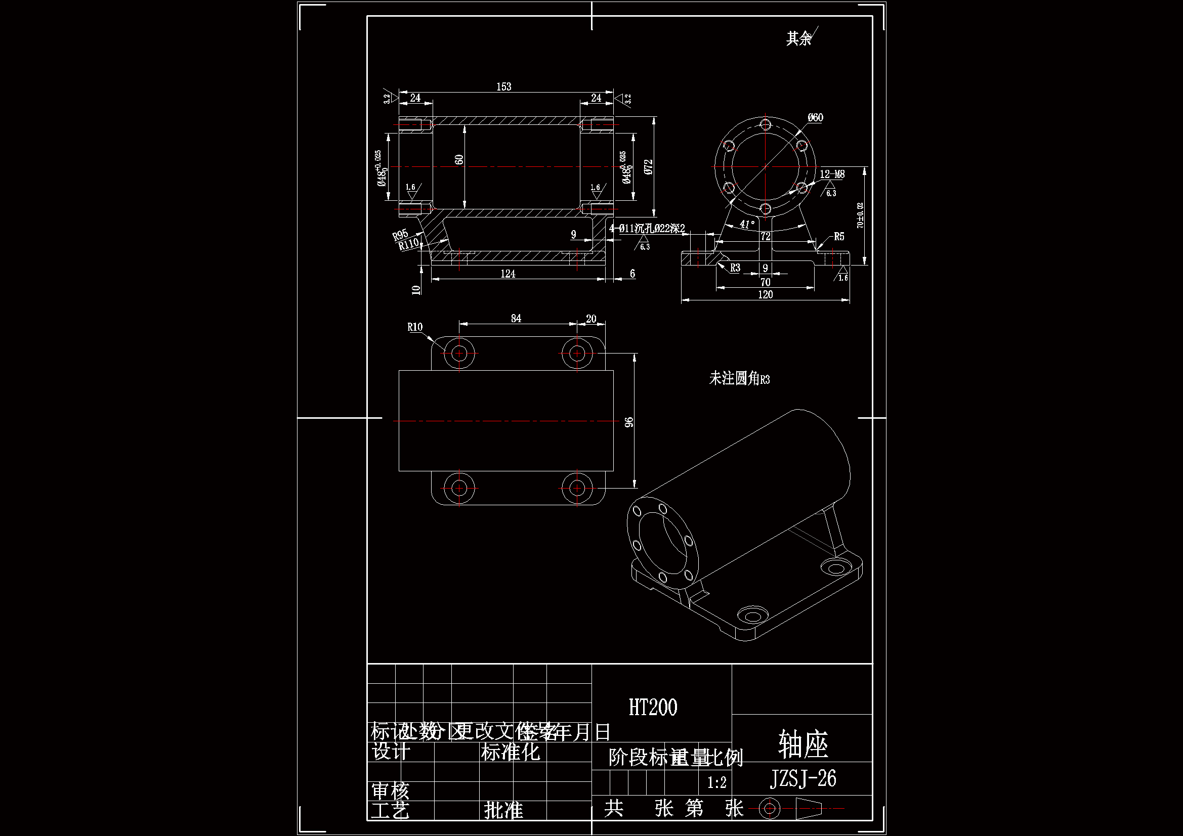 JJ7977-轴座加工工艺规程及钻4-φ11孔夹具设计