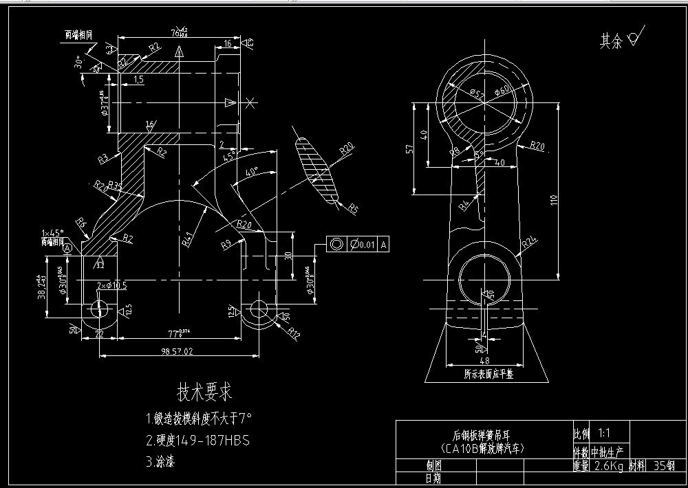 K1010-后钢板弹簧吊耳[831010]加工工艺及铣76端面夹具设计